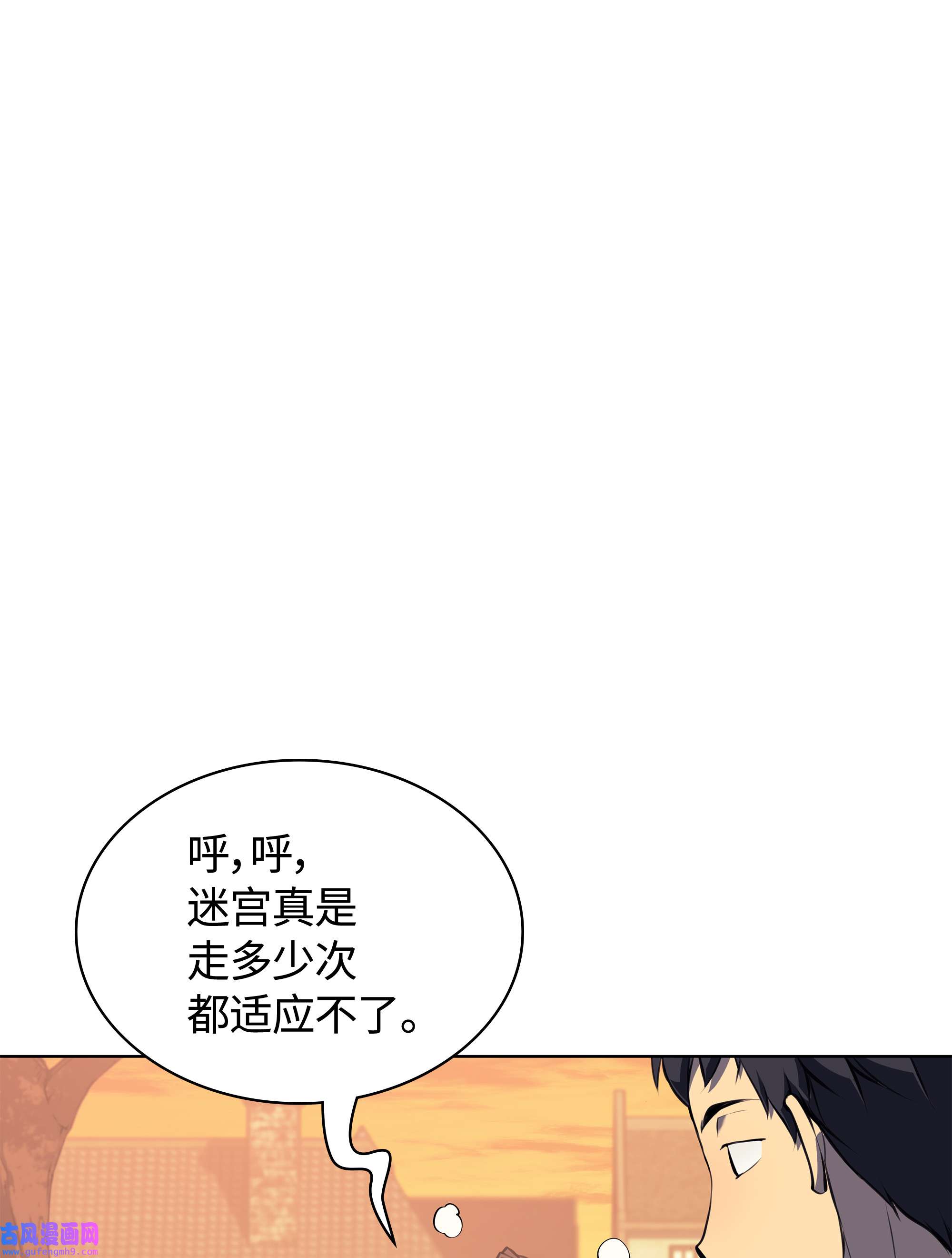 装备我最强061 世上最强的矿石