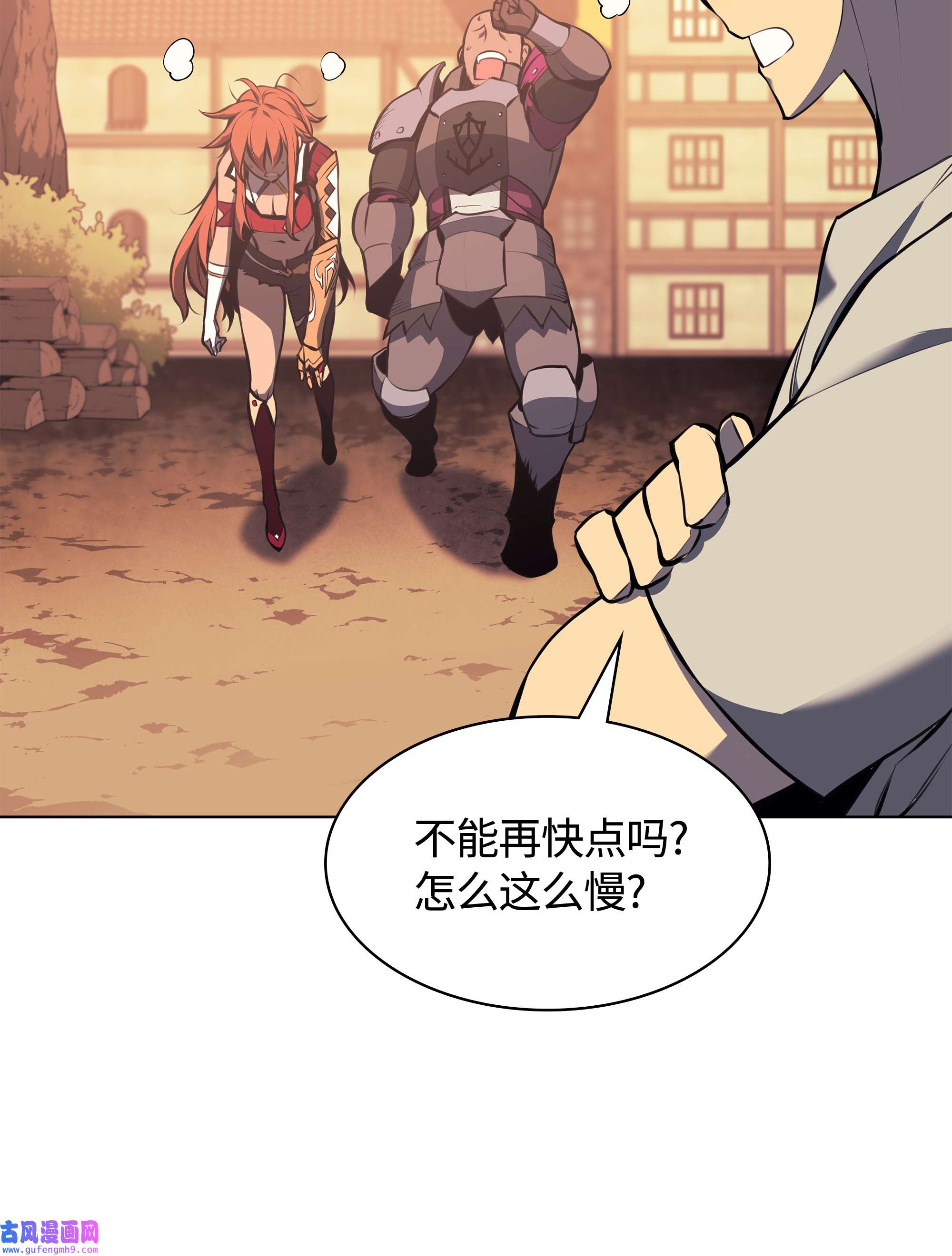 装备我最强061 世上最强的矿石