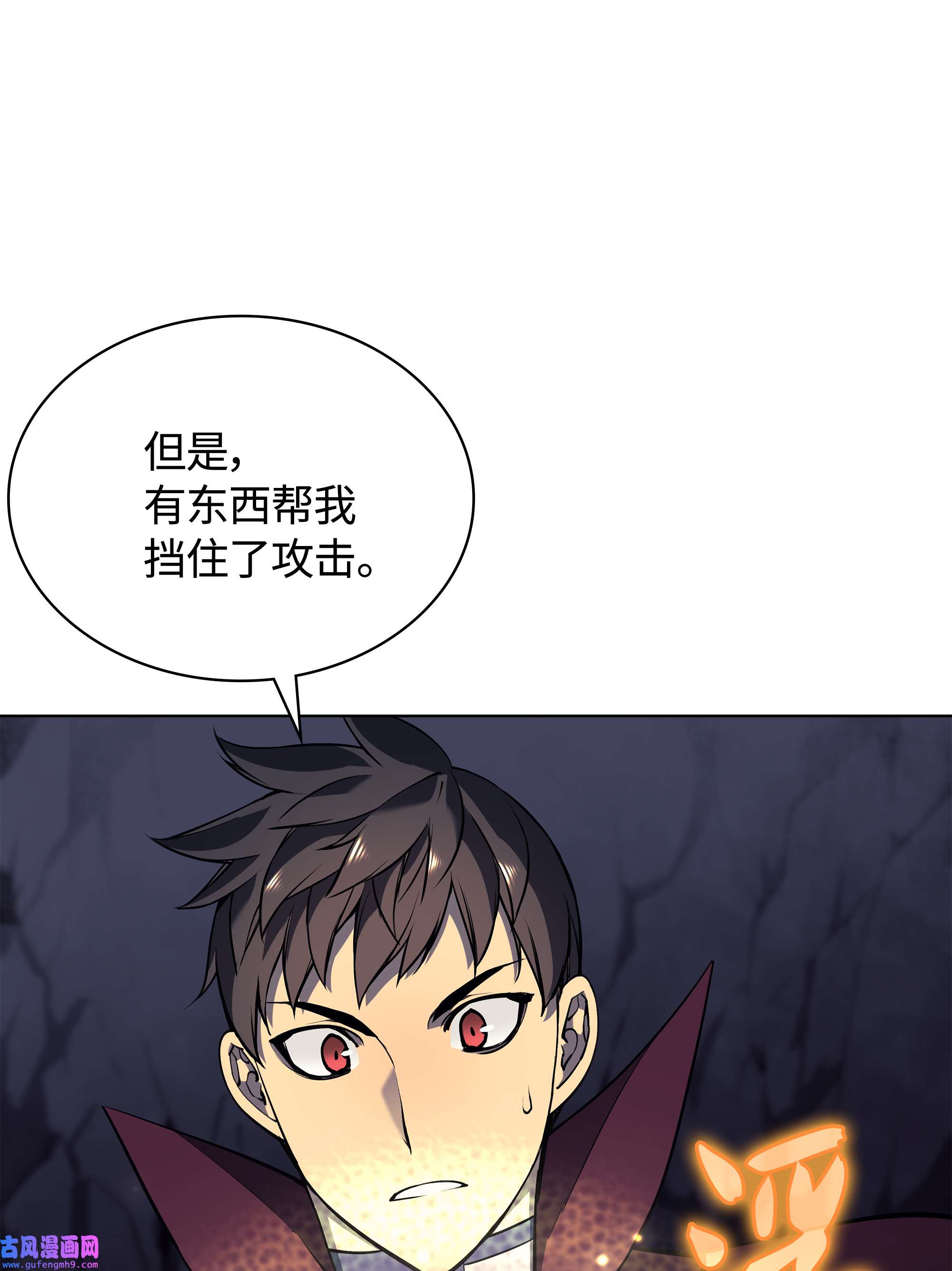 装备我最强061 世上最强的矿石