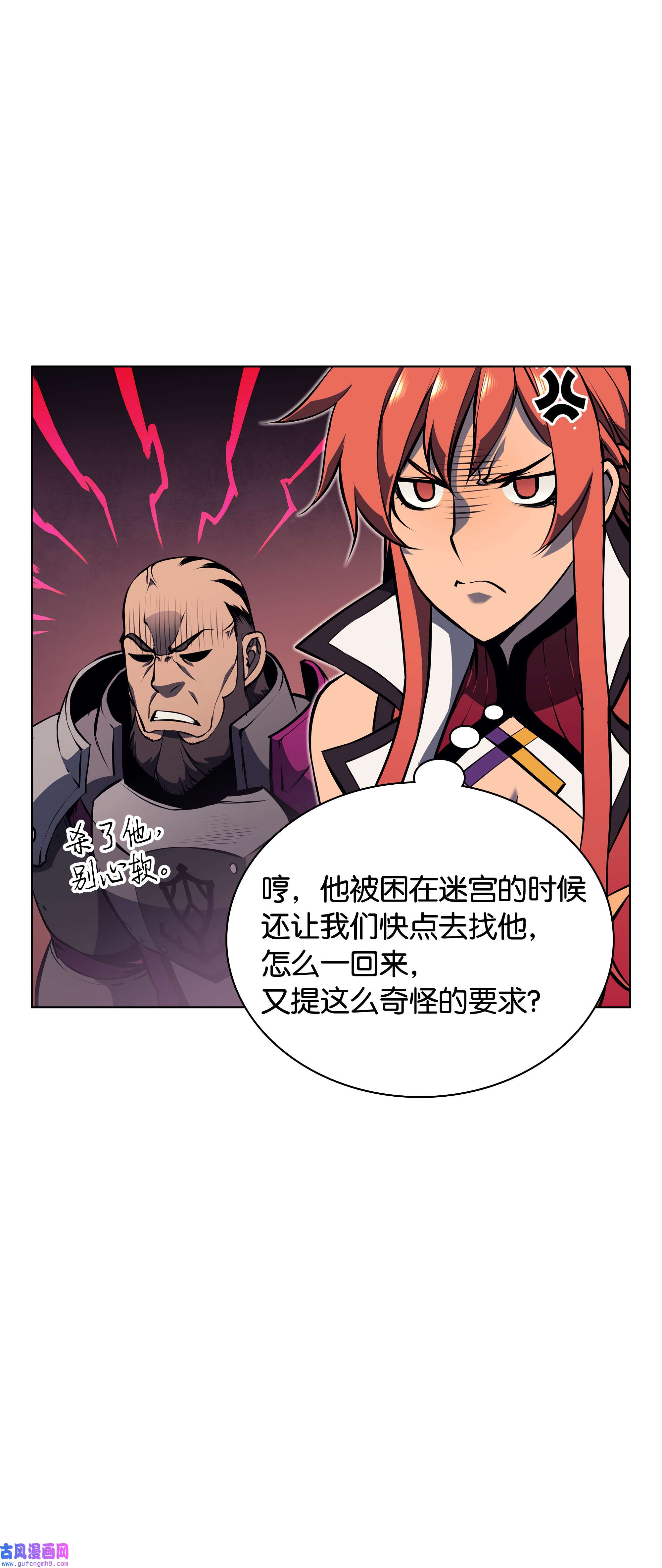 装备我最强061 世上最强的矿石
