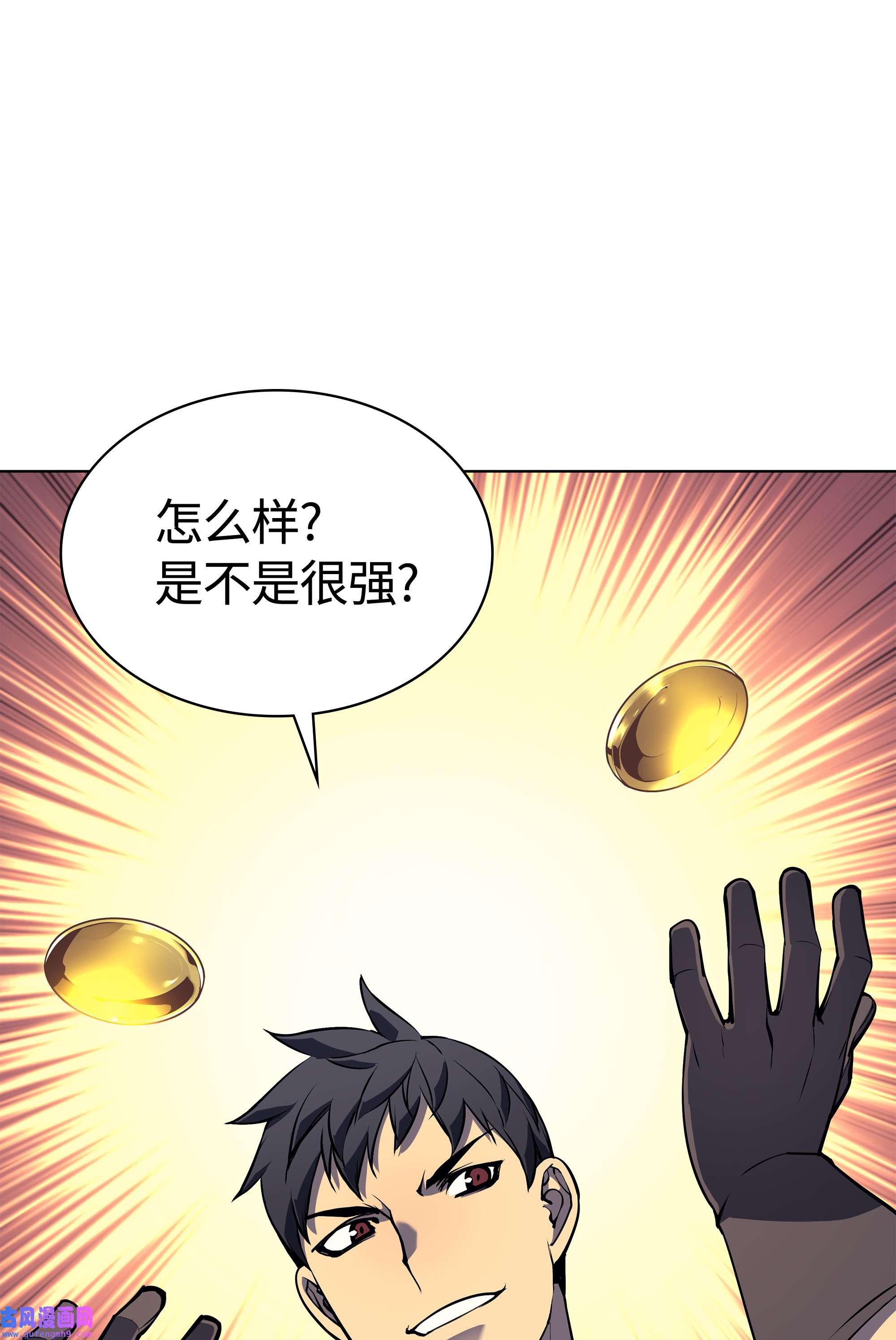 装备我最强061 世上最强的矿石