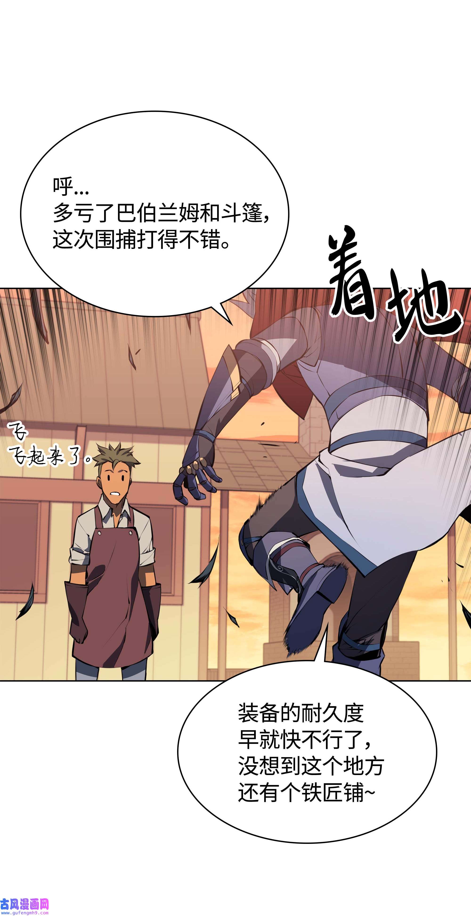 装备我最强063 冒险与成长