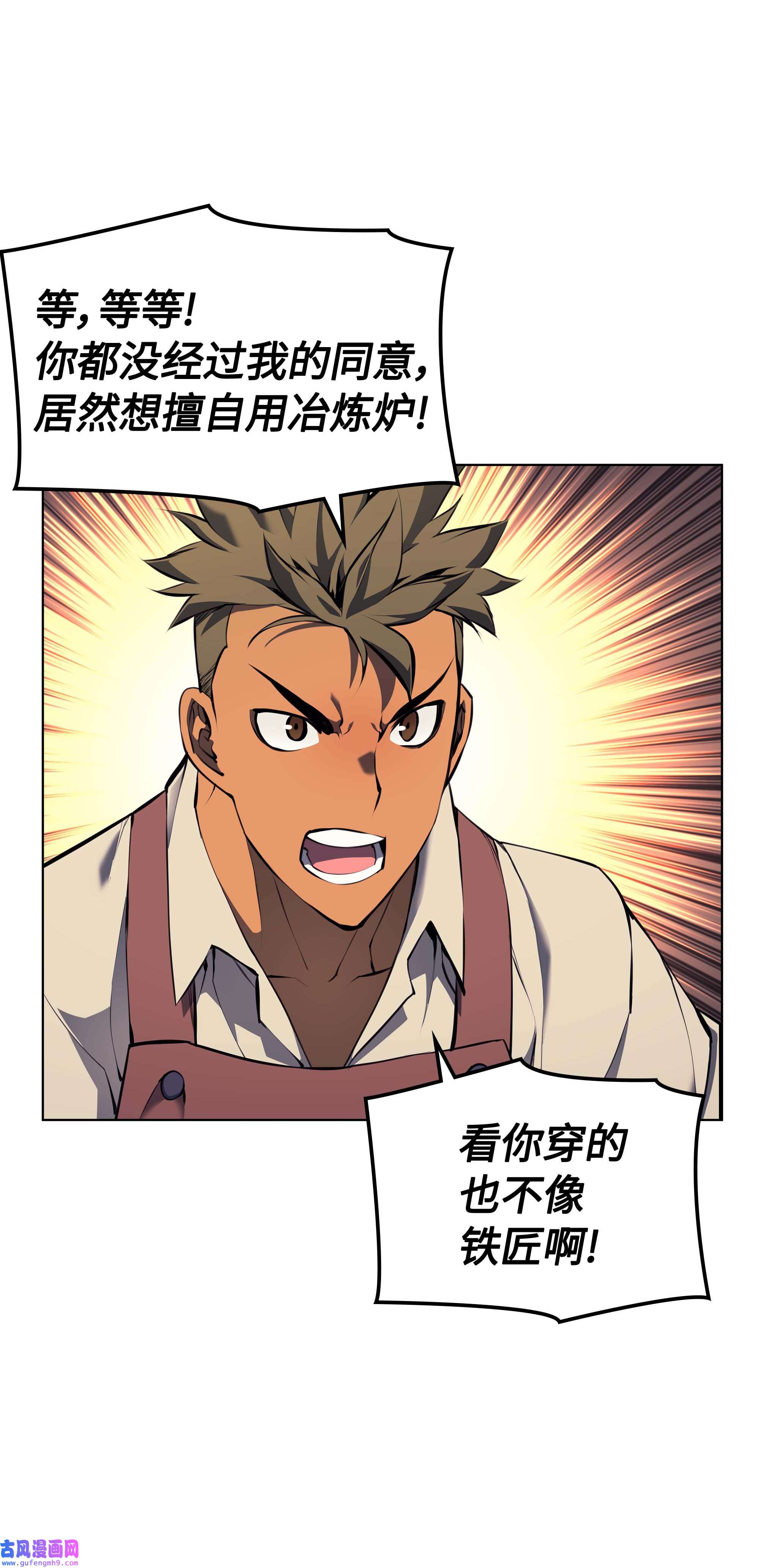装备我最强063 冒险与成长