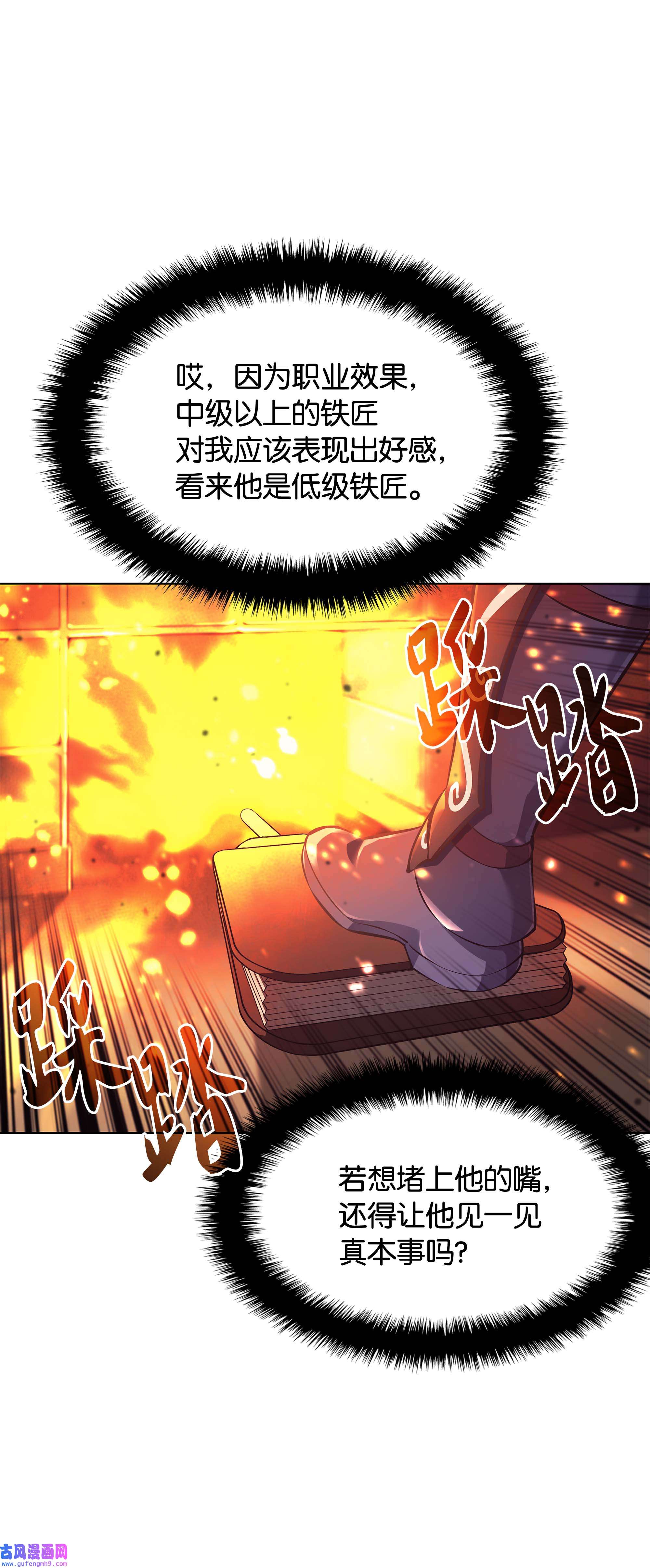 装备我最强063 冒险与成长