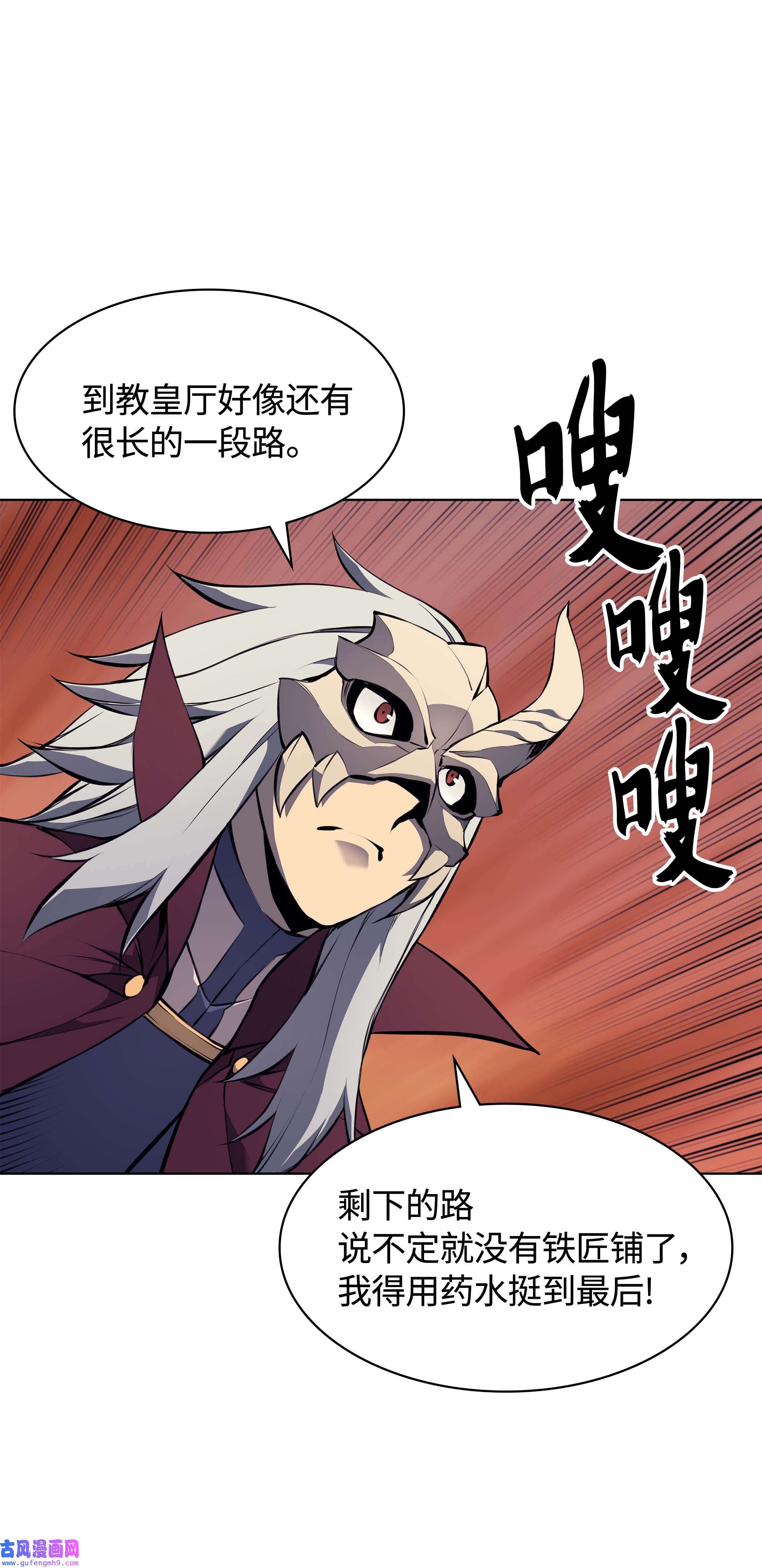 装备我最强063 冒险与成长