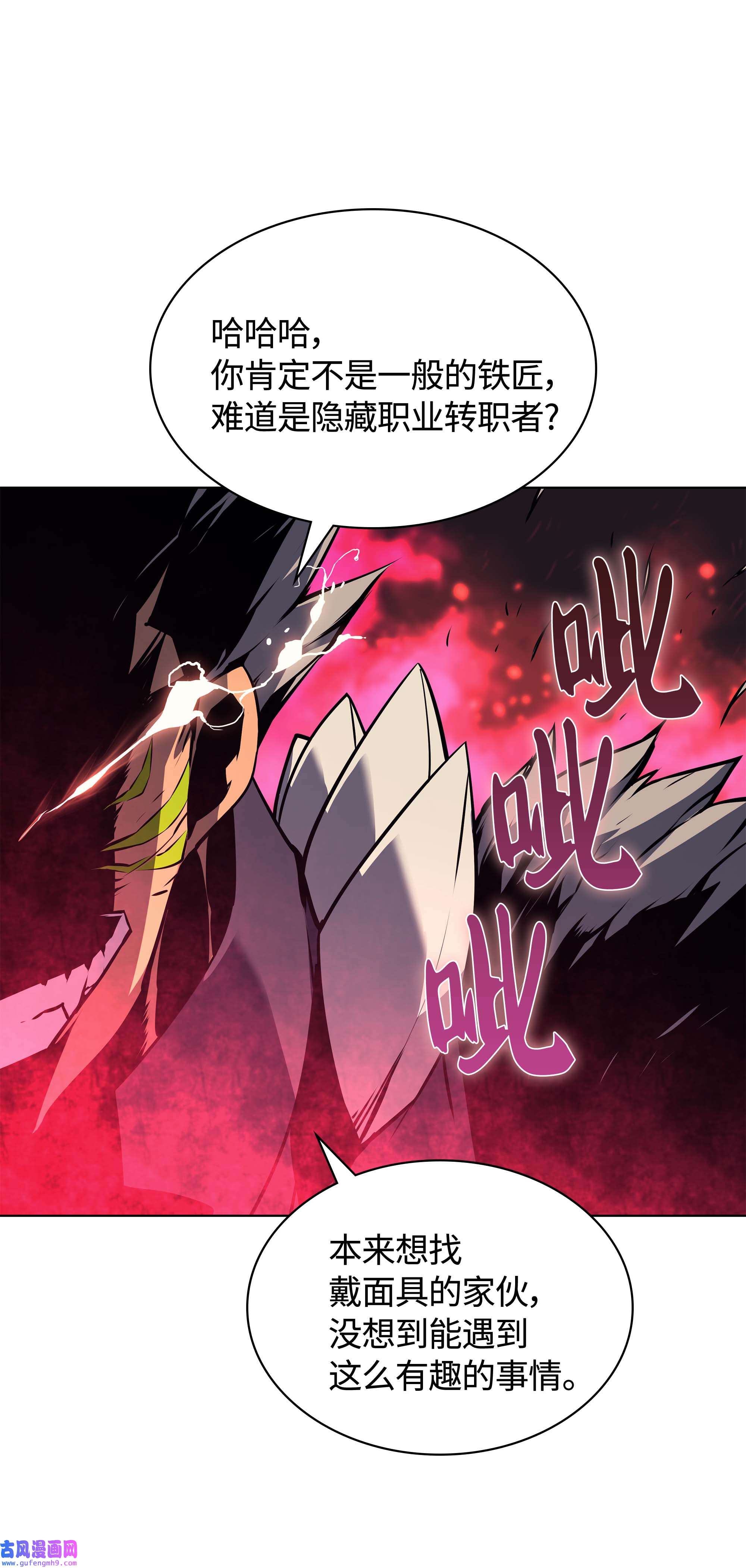 装备我最强063 冒险与成长
