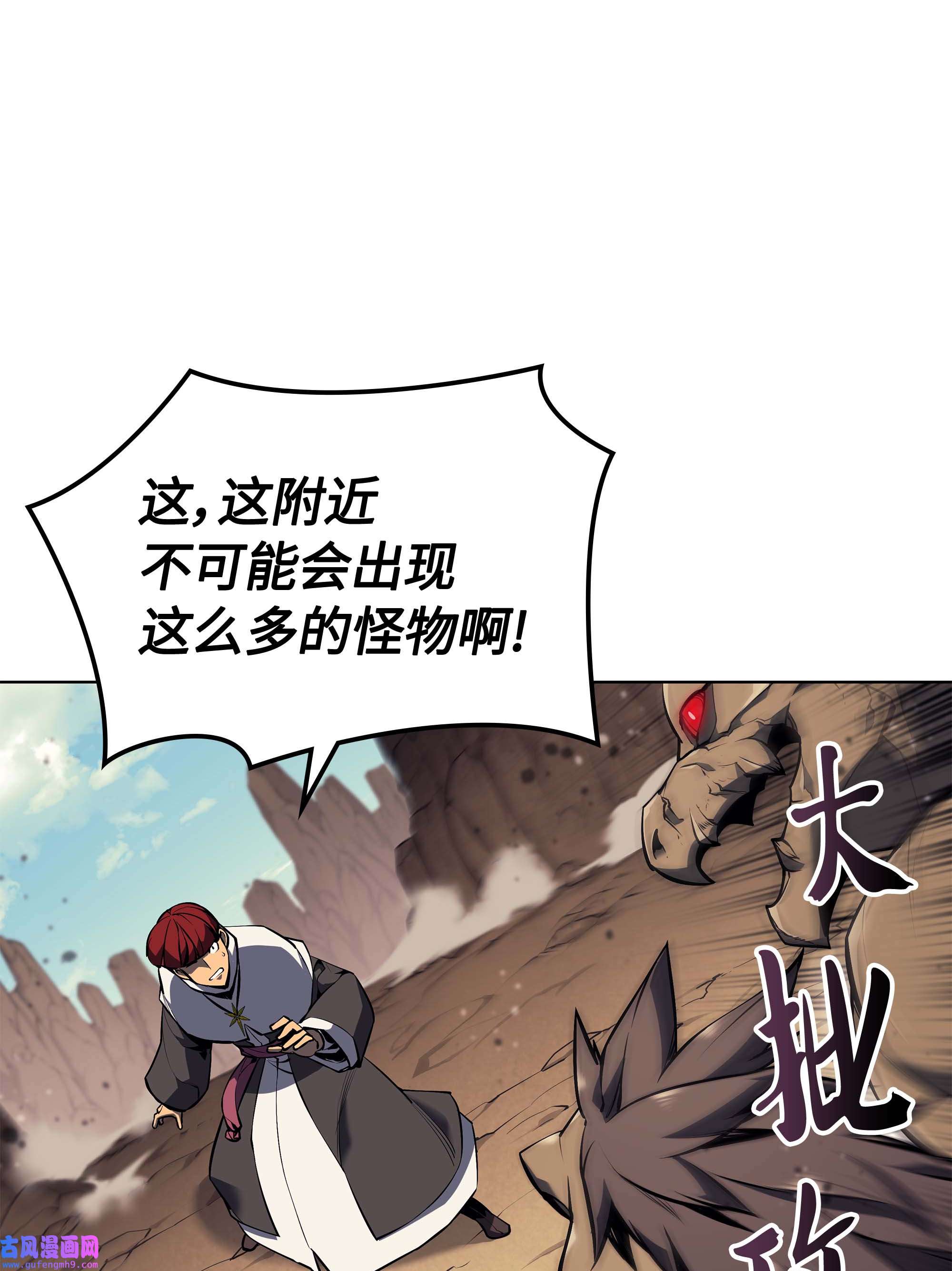 装备我最强064 人外有人，天外有天