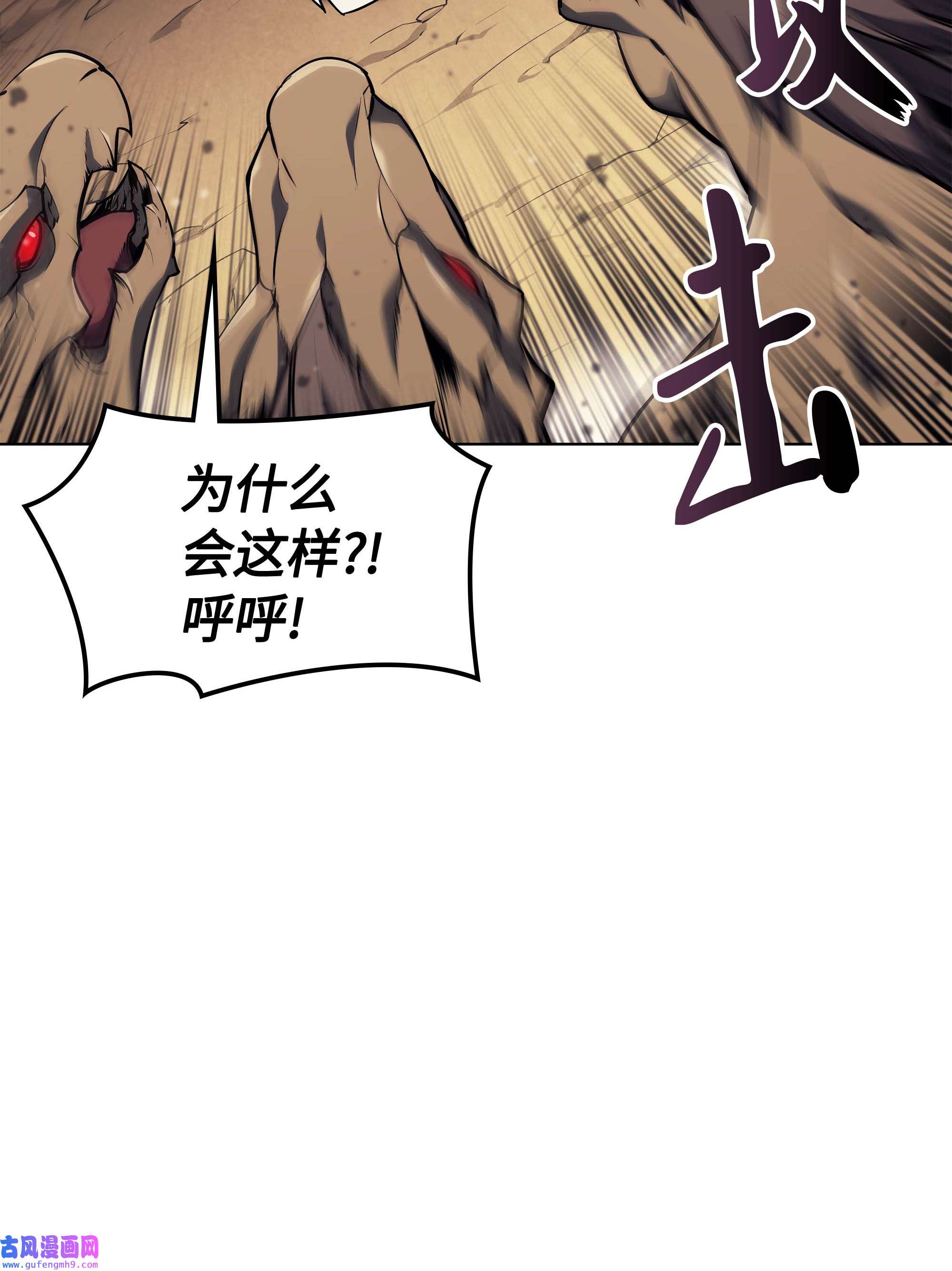 装备我最强064 人外有人，天外有天