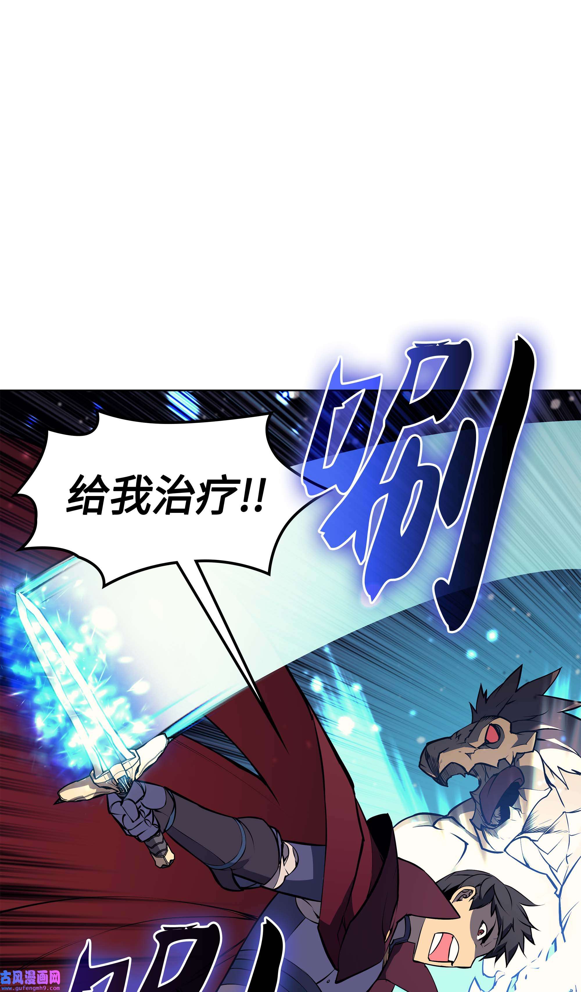 装备我最强064 人外有人，天外有天