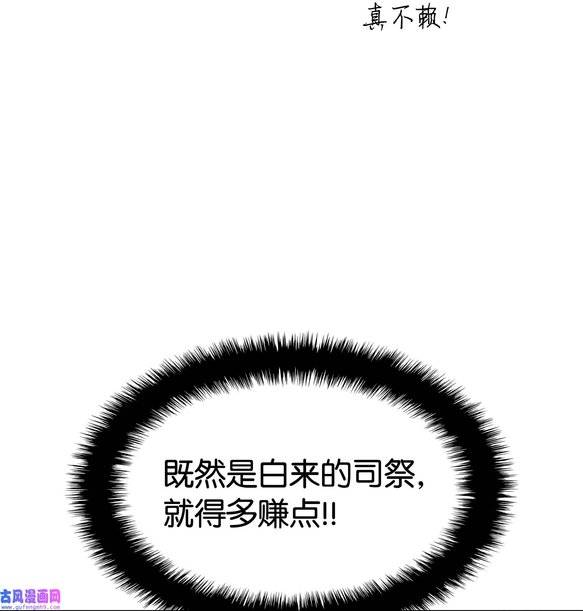 装备我最强064 人外有人，天外有天