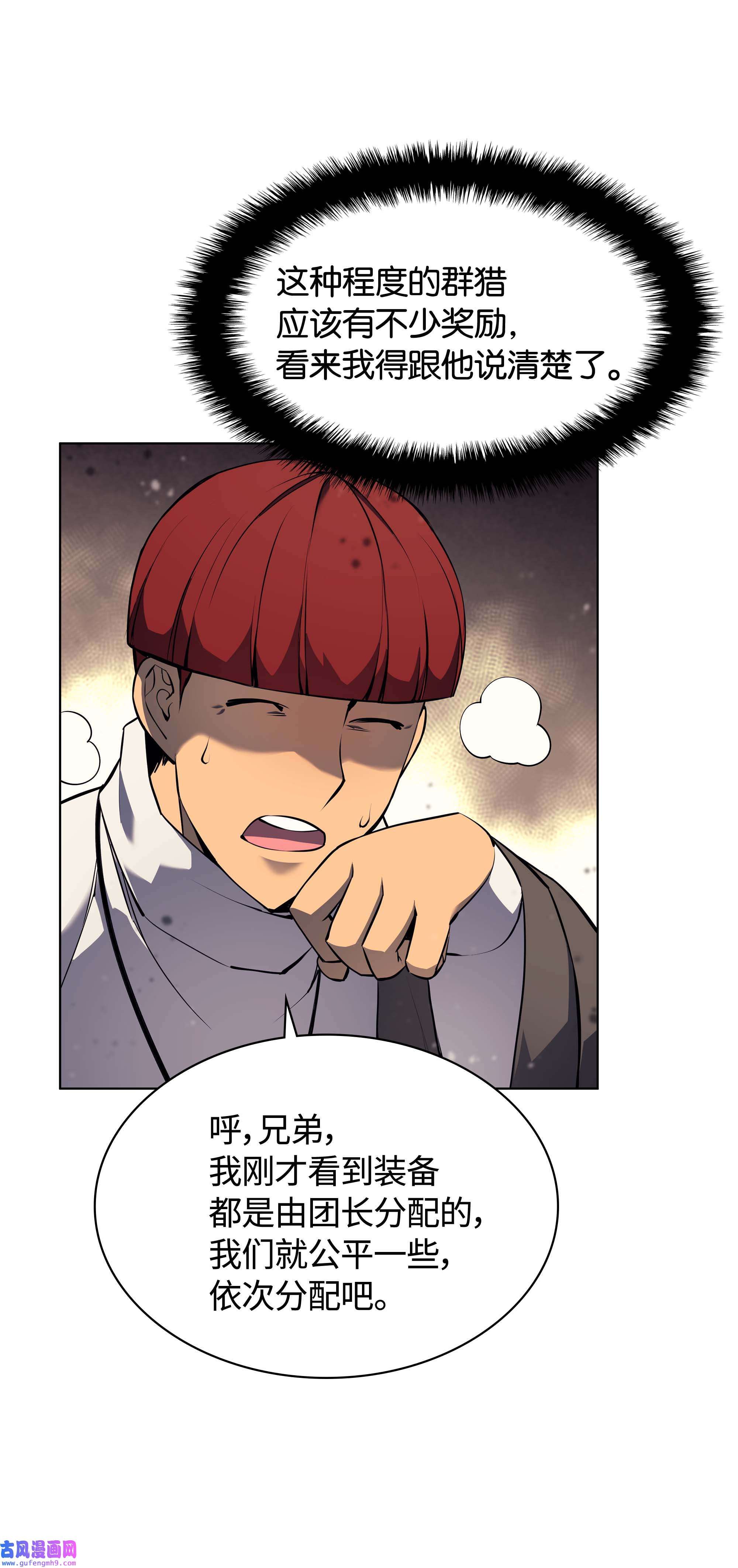 装备我最强064 人外有人，天外有天