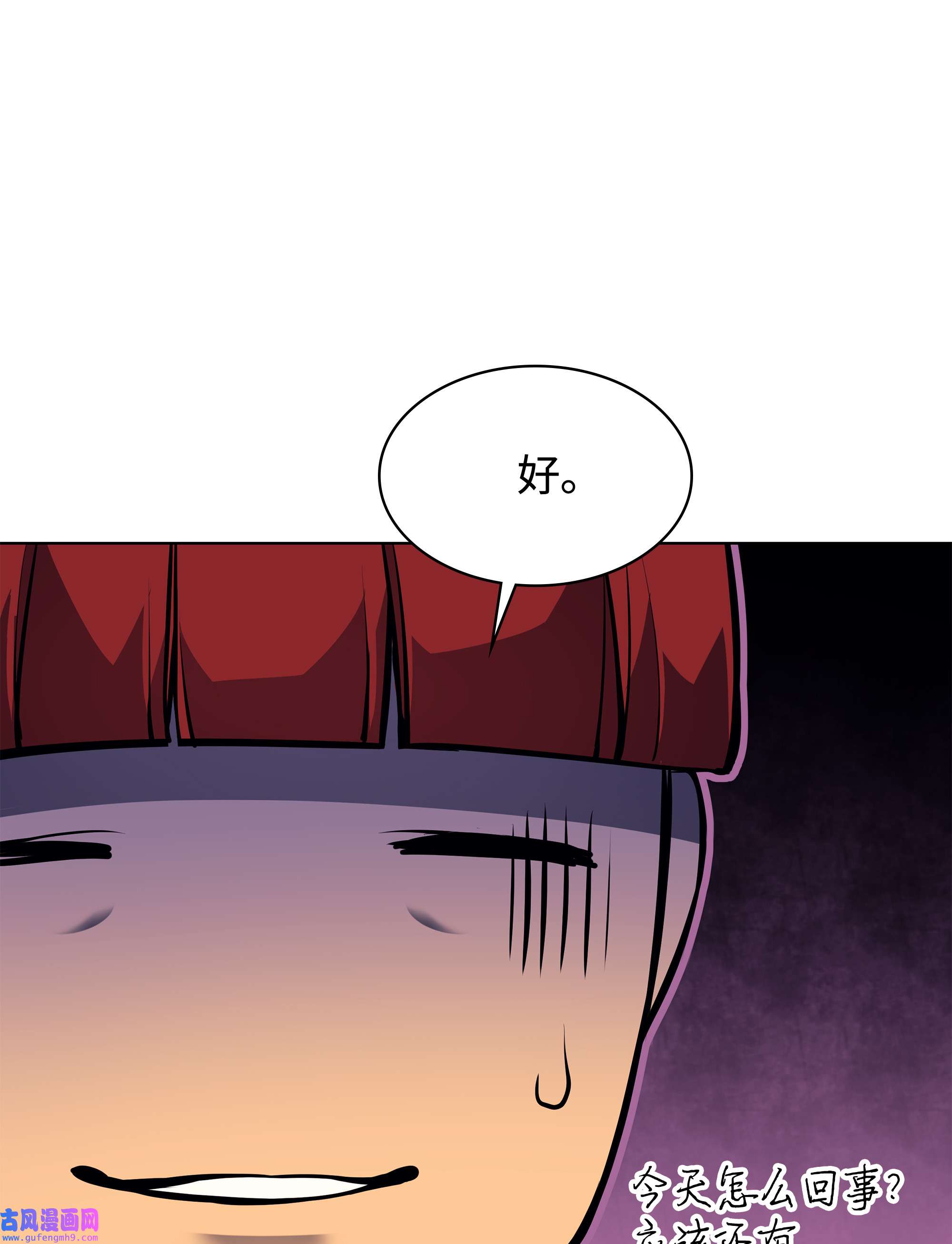 装备我最强064 人外有人，天外有天