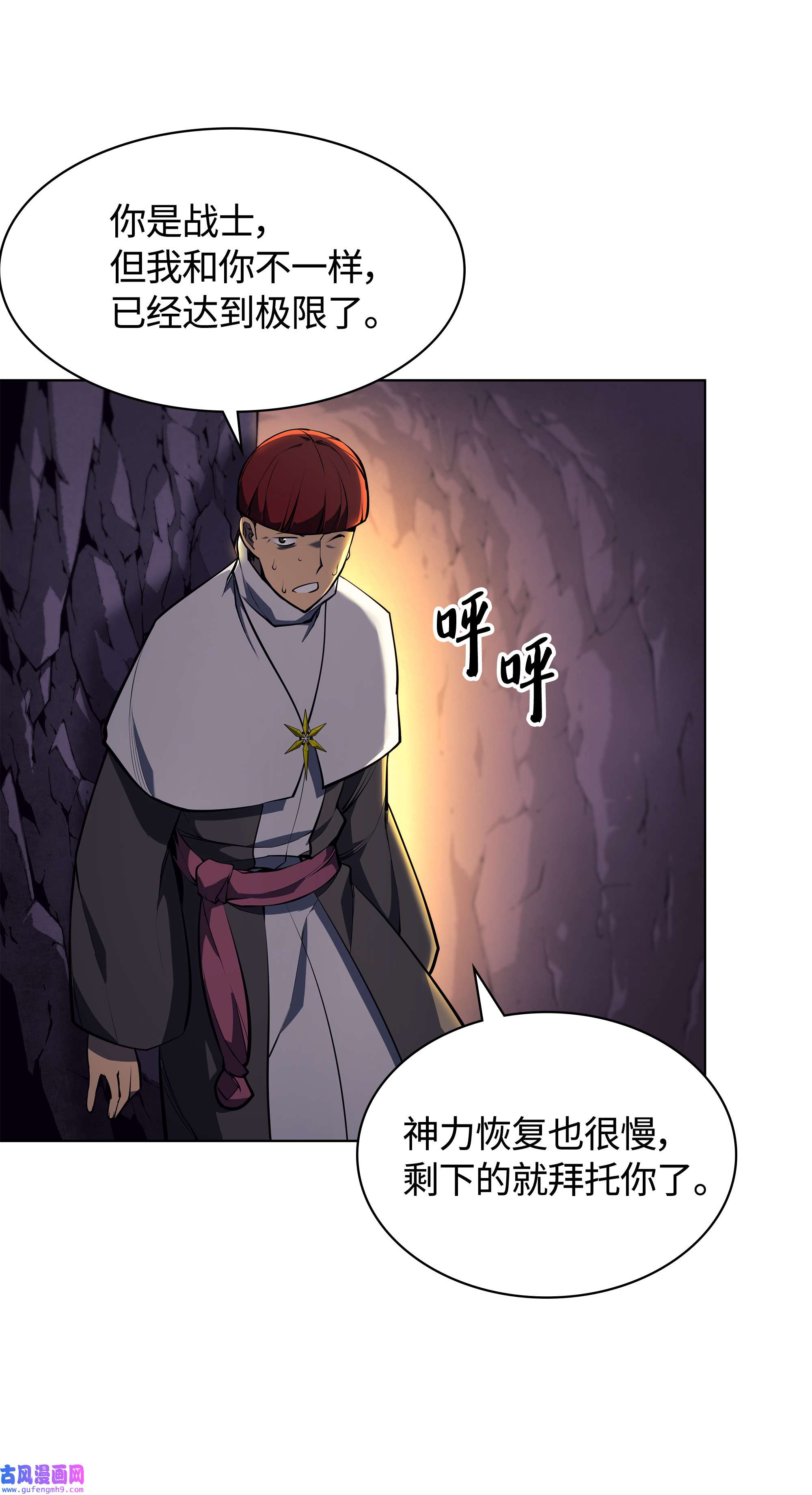 装备我最强064 人外有人，天外有天