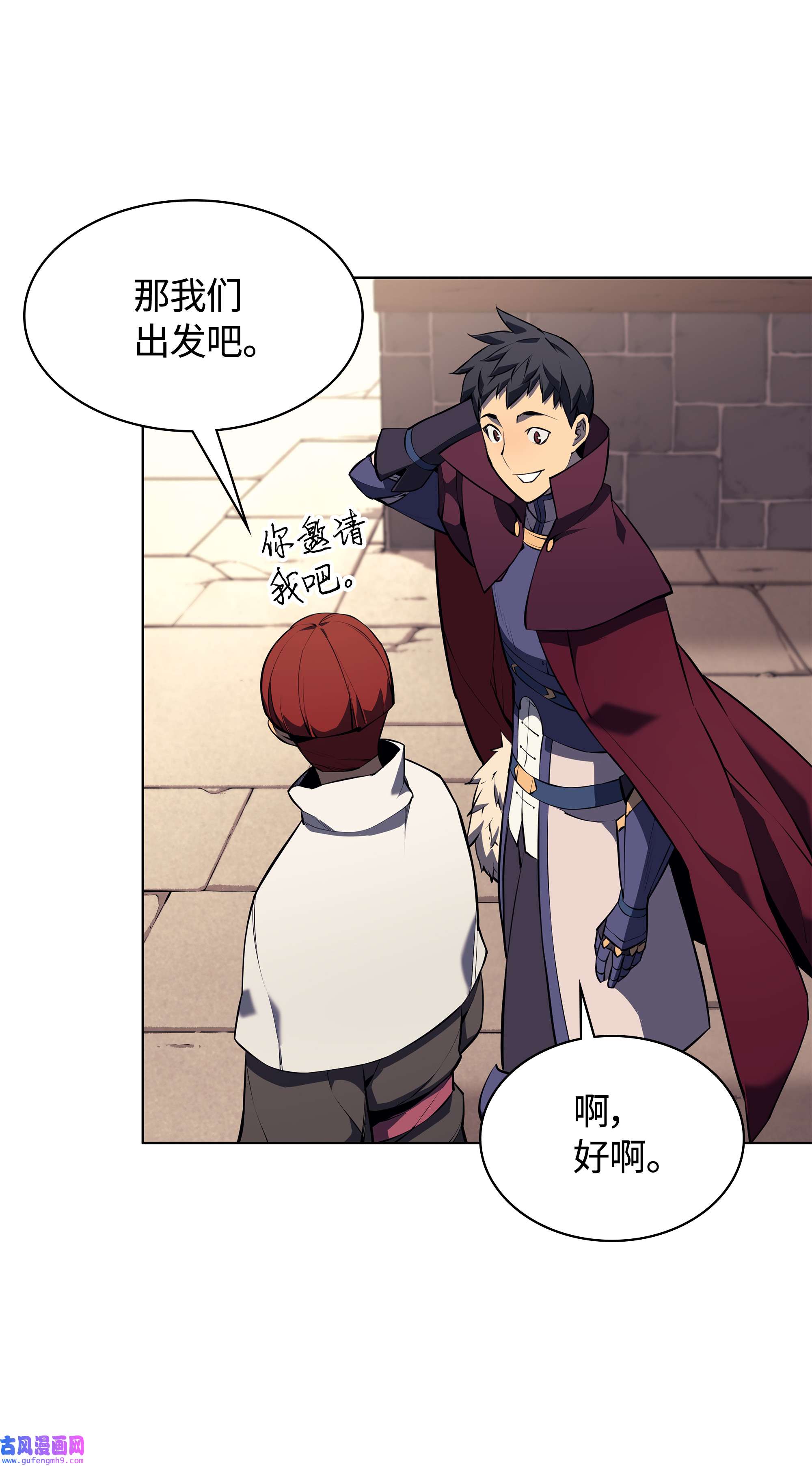 装备我最强064 人外有人，天外有天