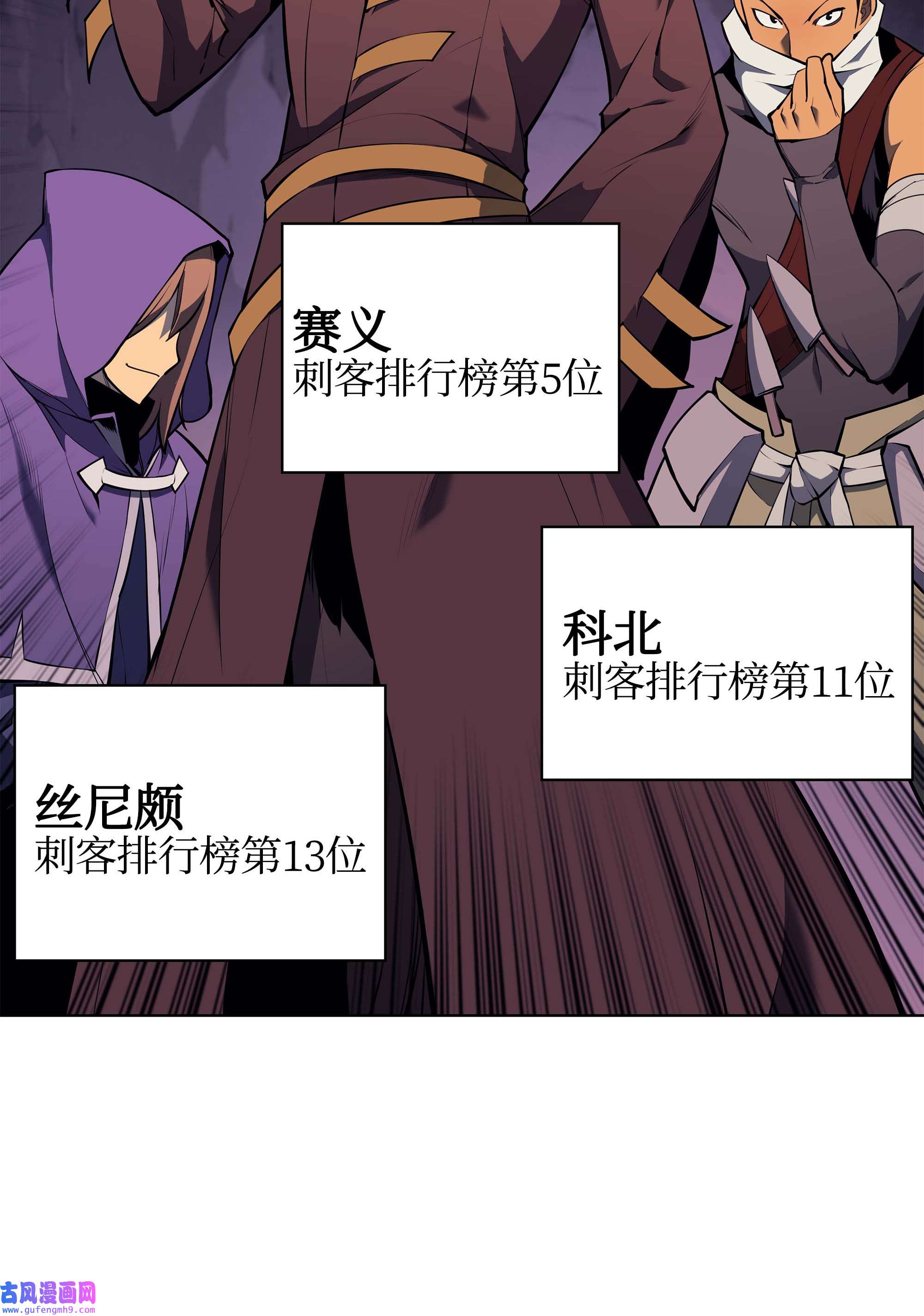 装备我最强064 人外有人，天外有天
