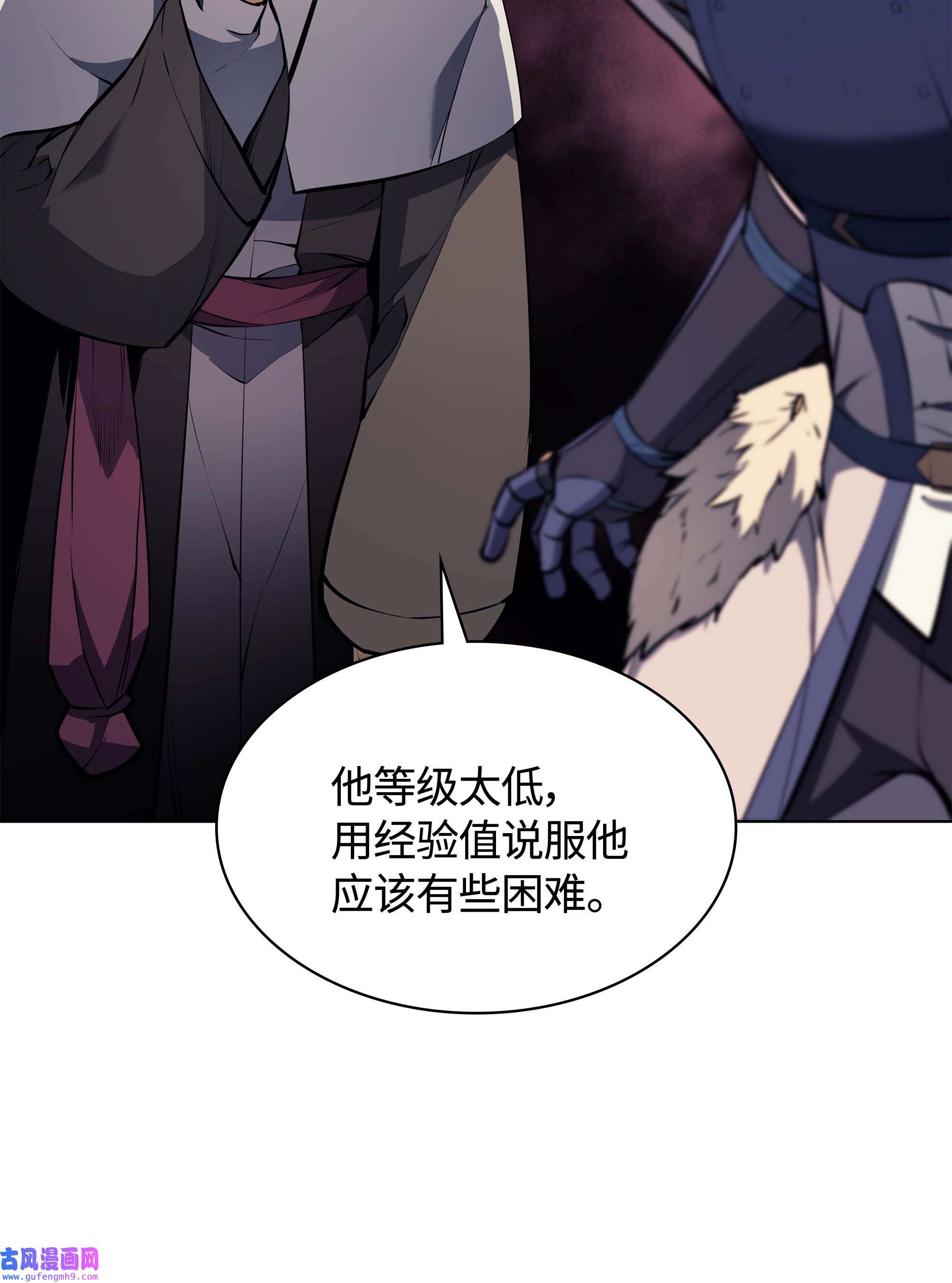 装备我最强064 人外有人，天外有天