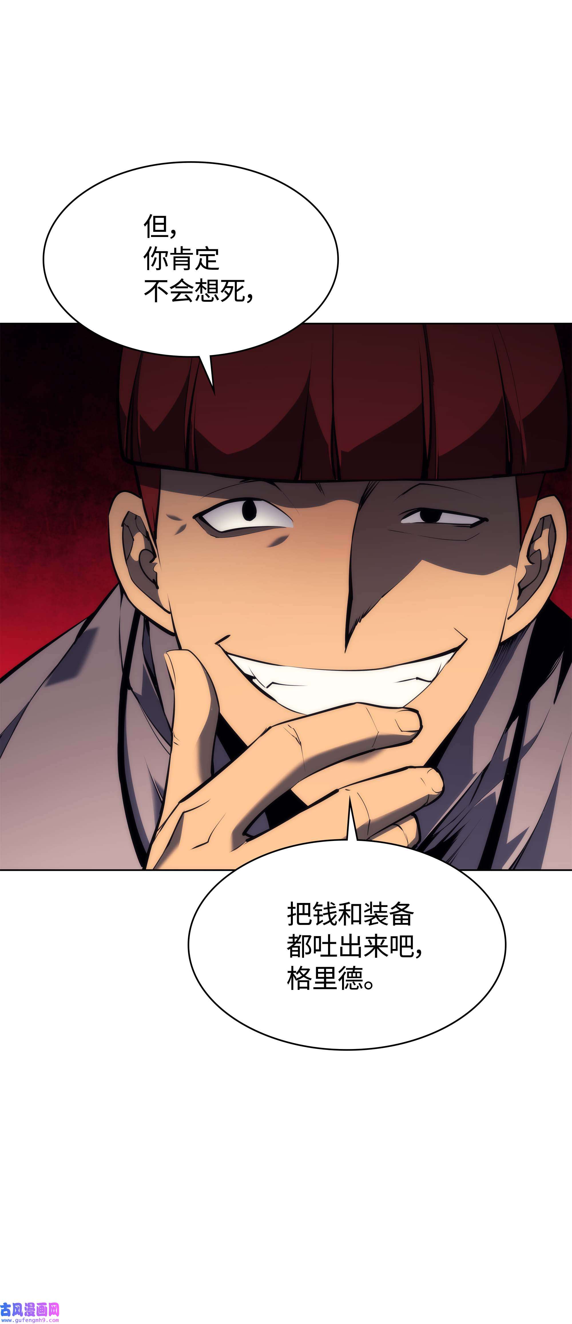 装备我最强064 人外有人，天外有天