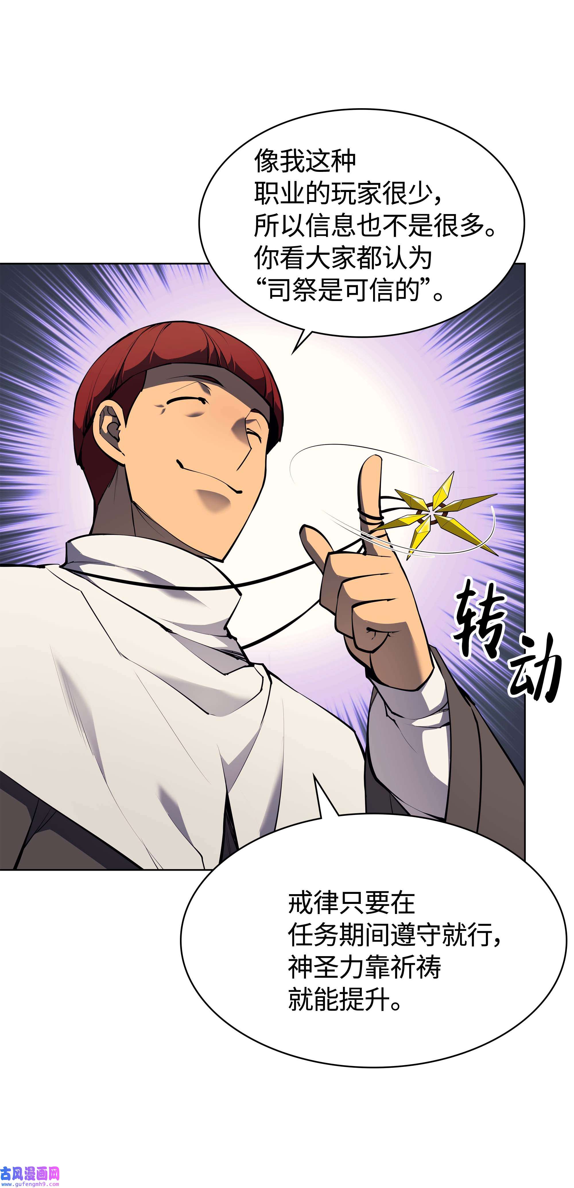 装备我最强064 人外有人，天外有天
