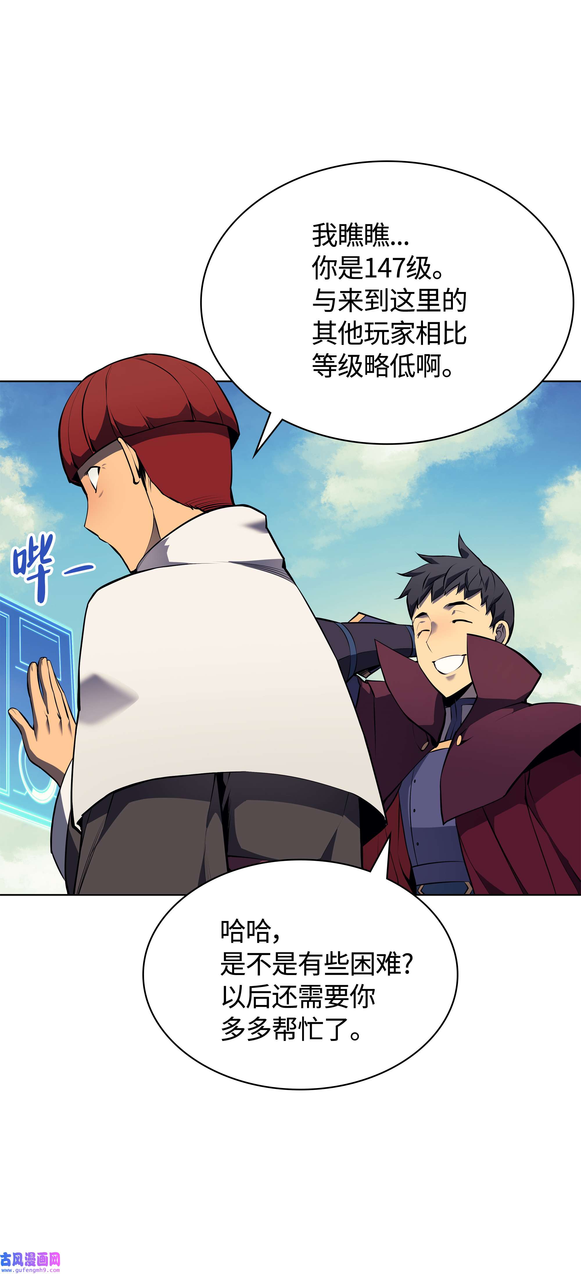 装备我最强064 人外有人，天外有天