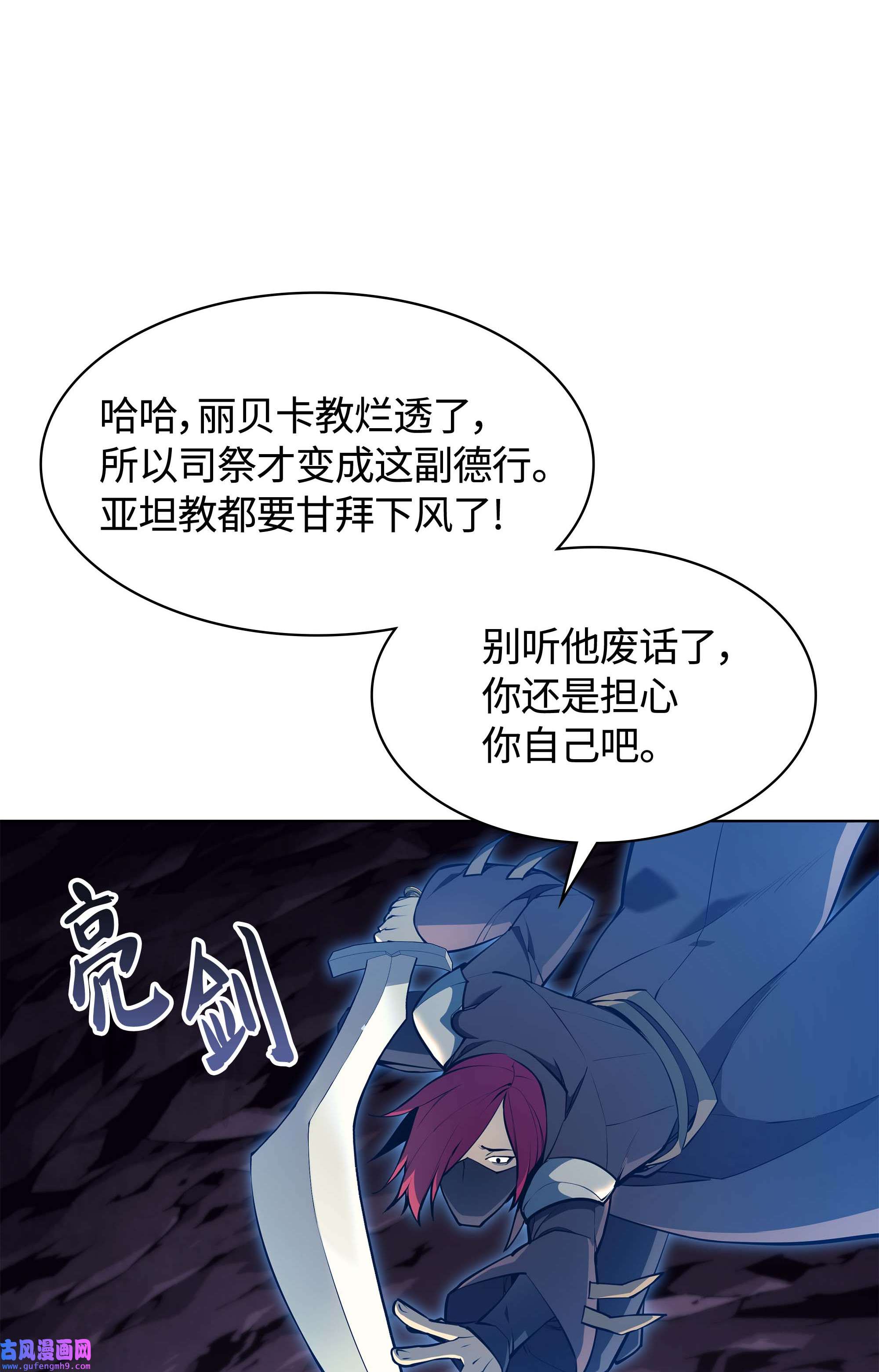 装备我最强064 人外有人，天外有天