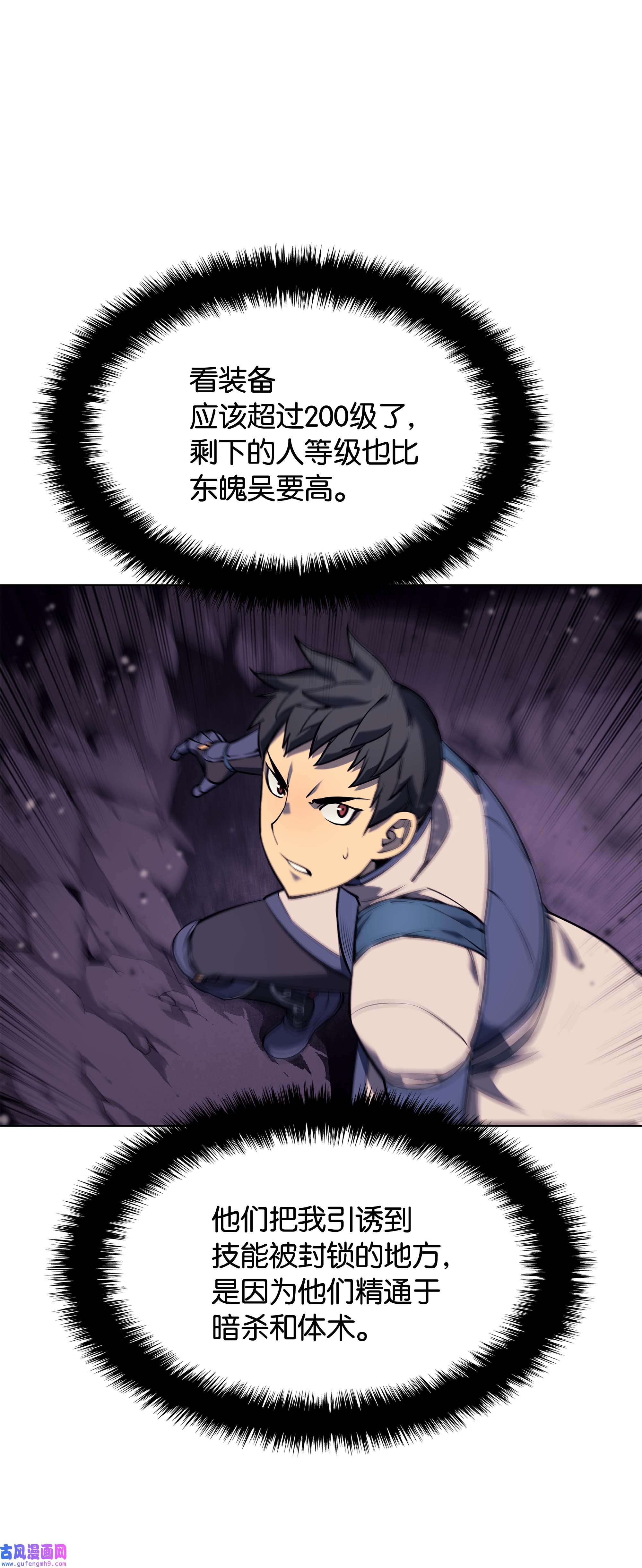 装备我最强064 人外有人，天外有天