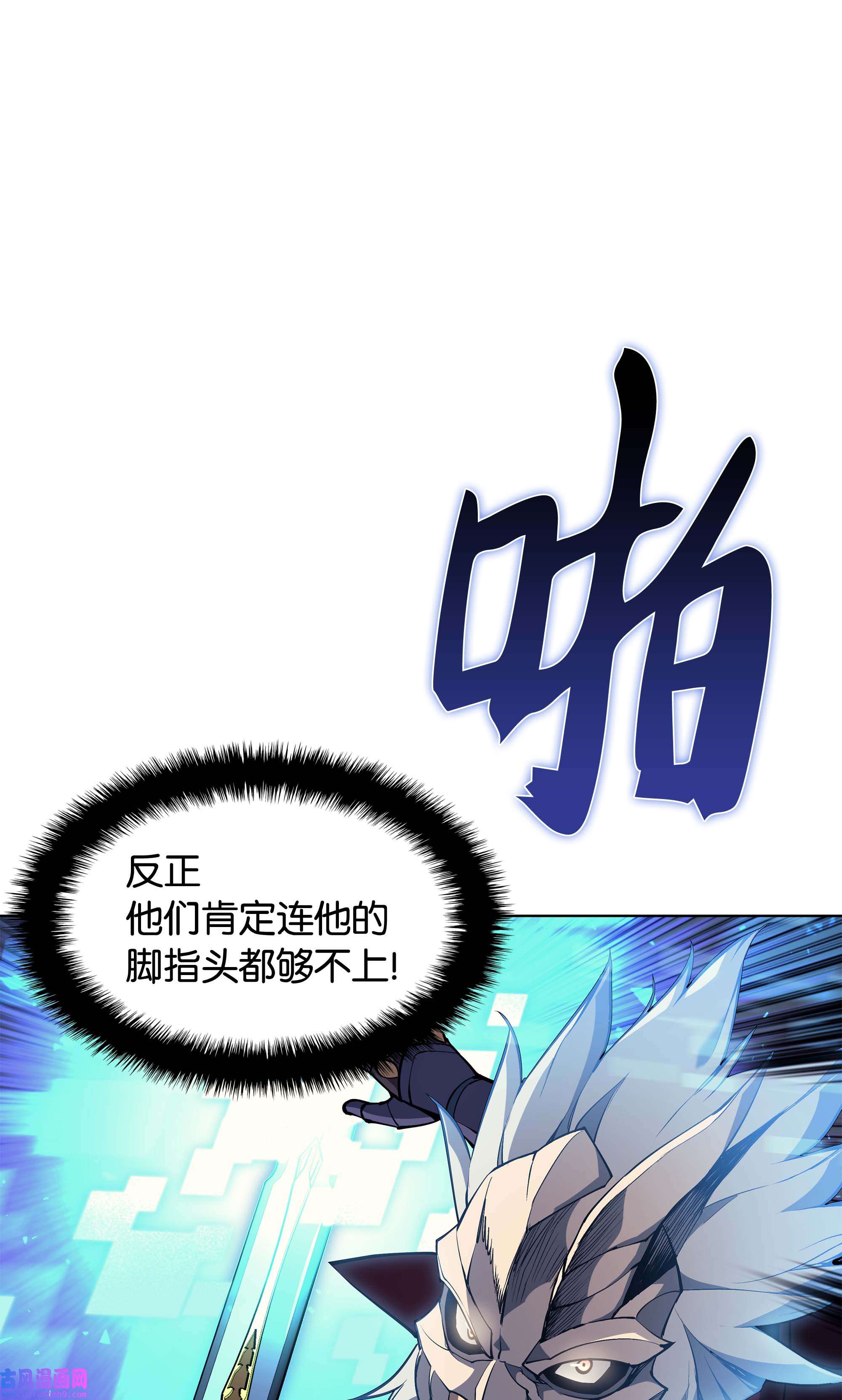 装备我最强064 人外有人，天外有天