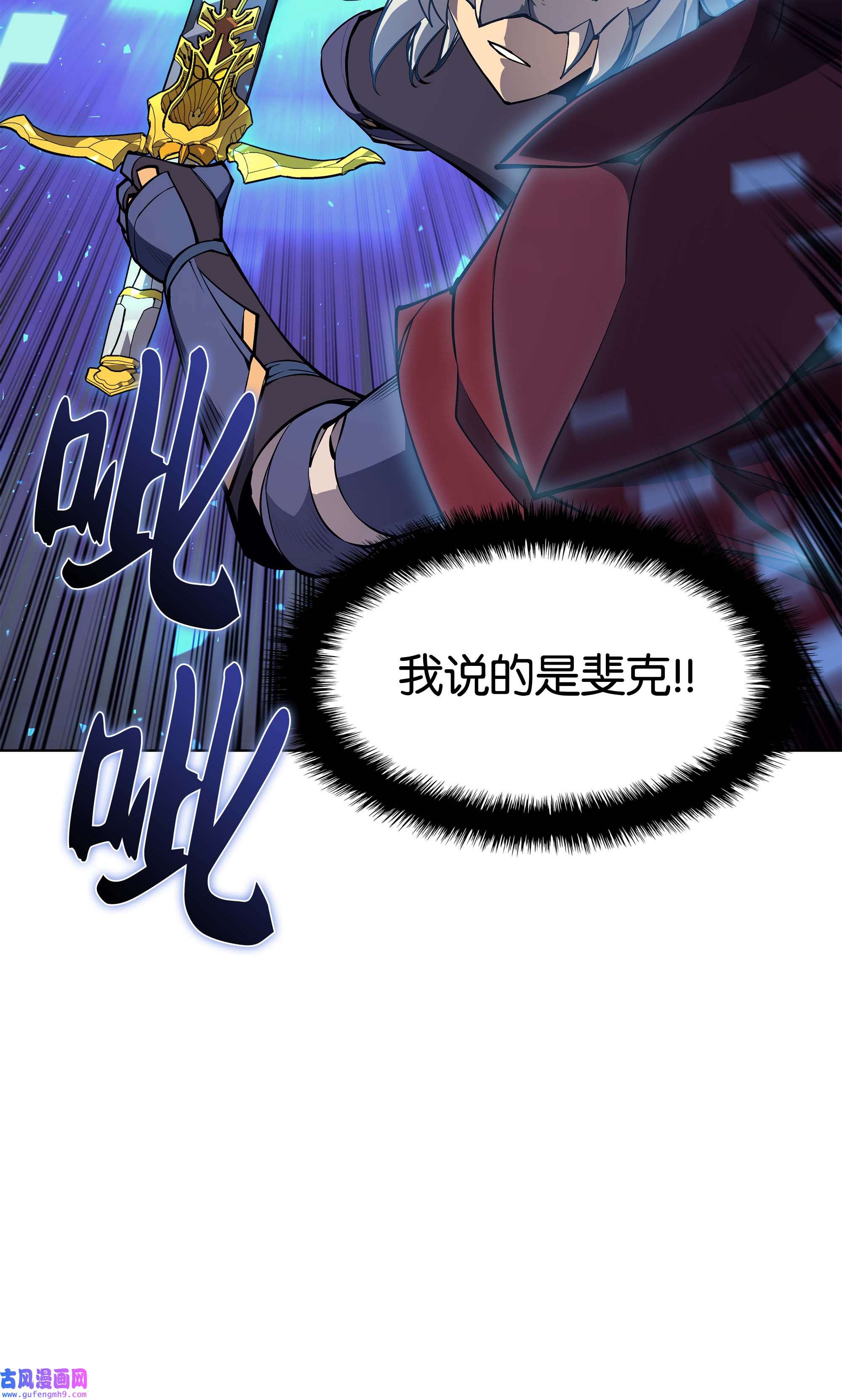 装备我最强064 人外有人，天外有天
