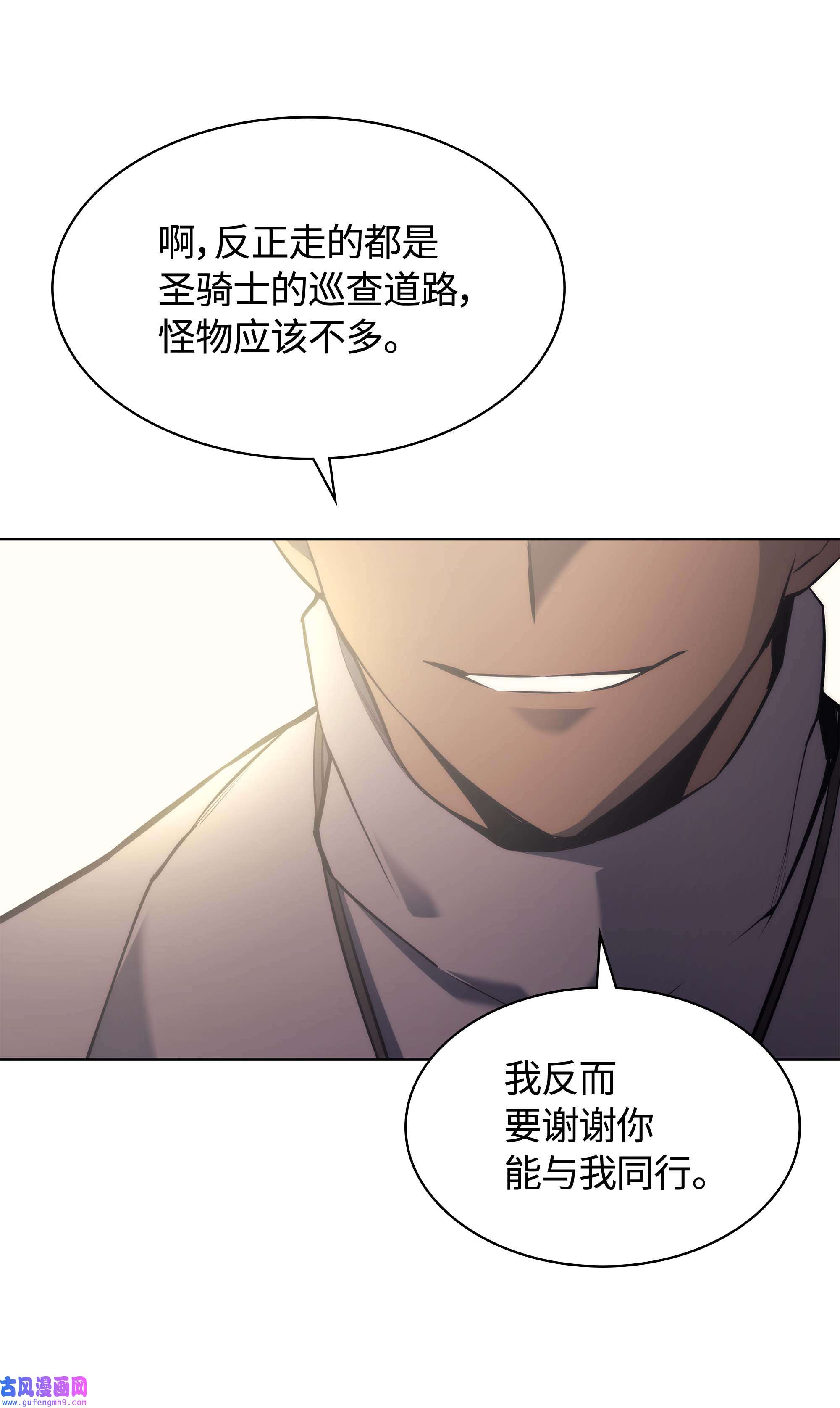 装备我最强064 人外有人，天外有天