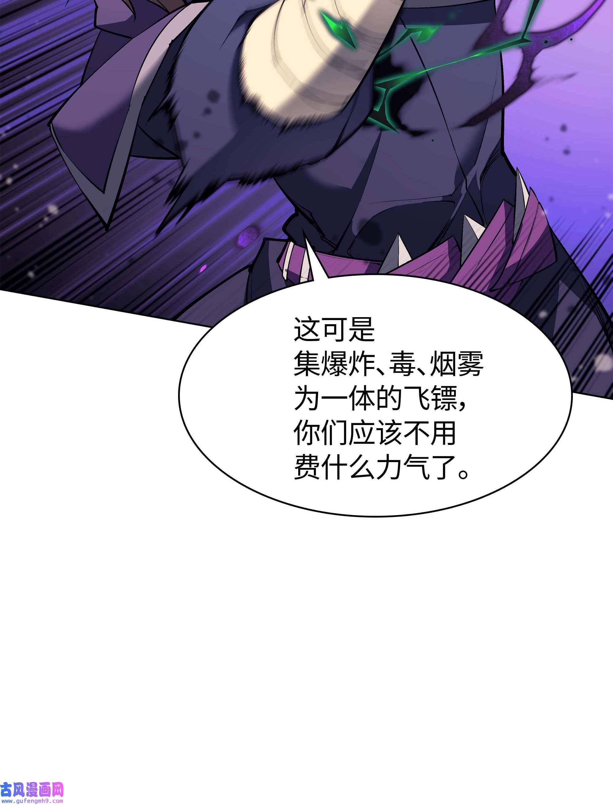 装备我最强064 人外有人，天外有天