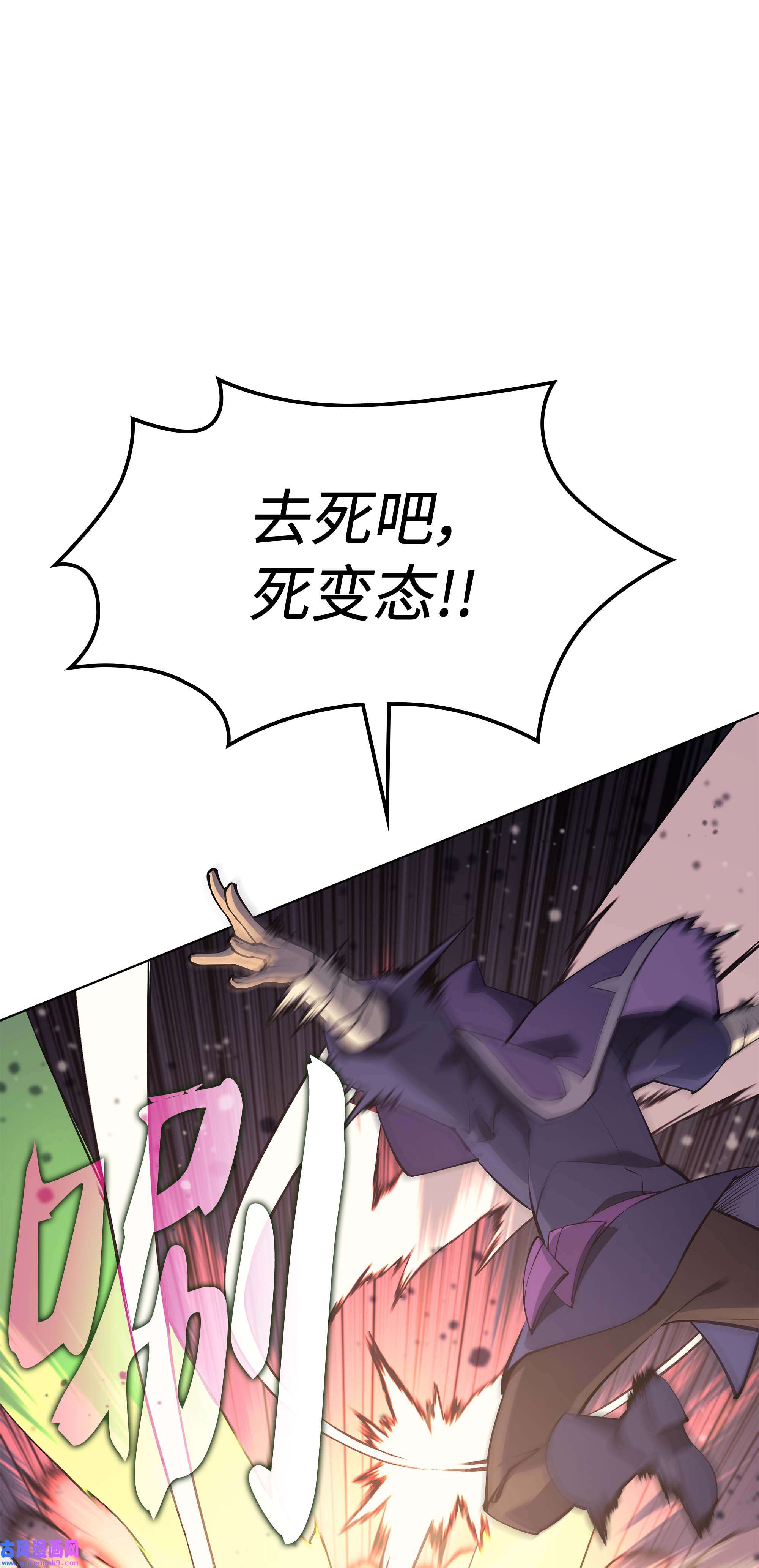 装备我最强064 人外有人，天外有天