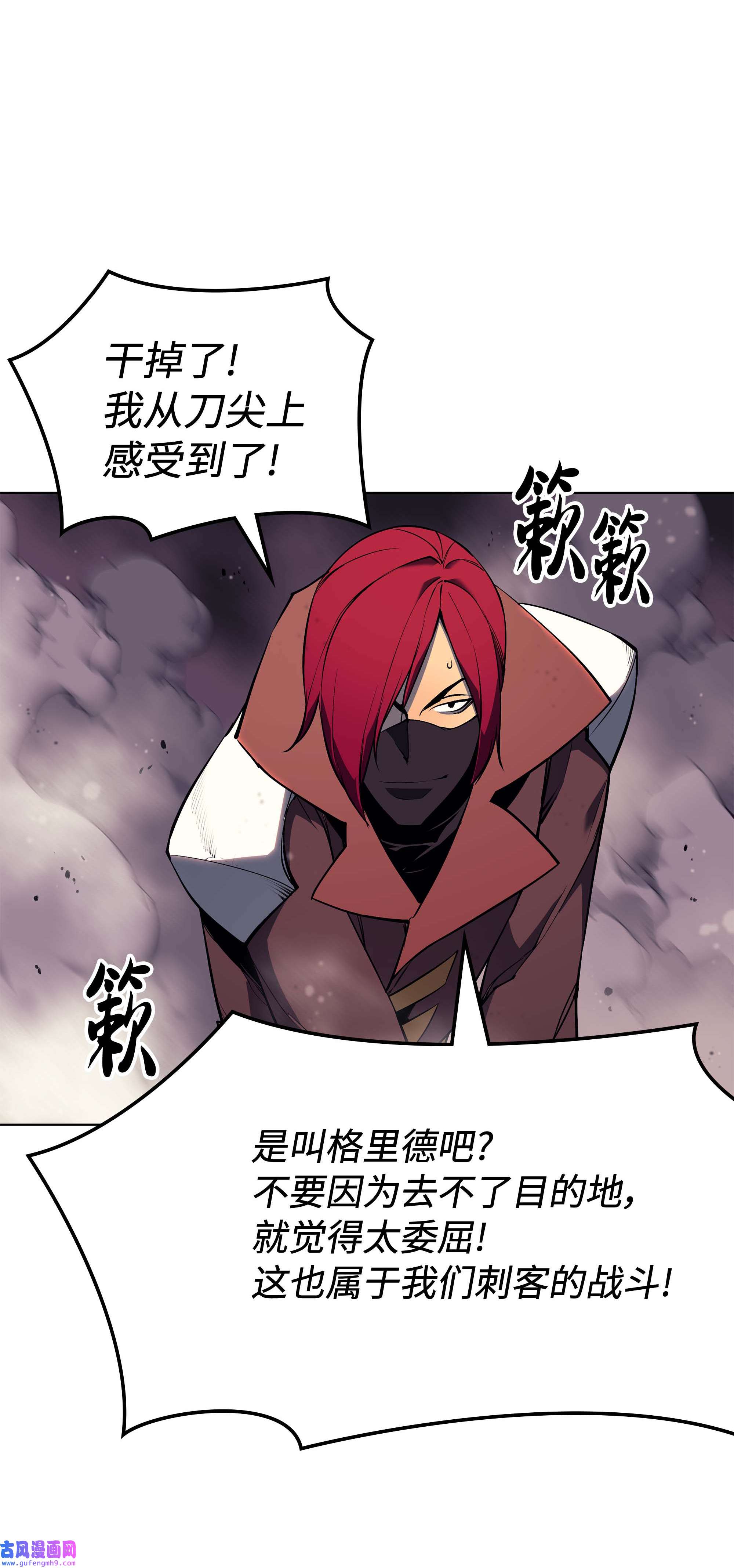 装备我最强064 人外有人，天外有天
