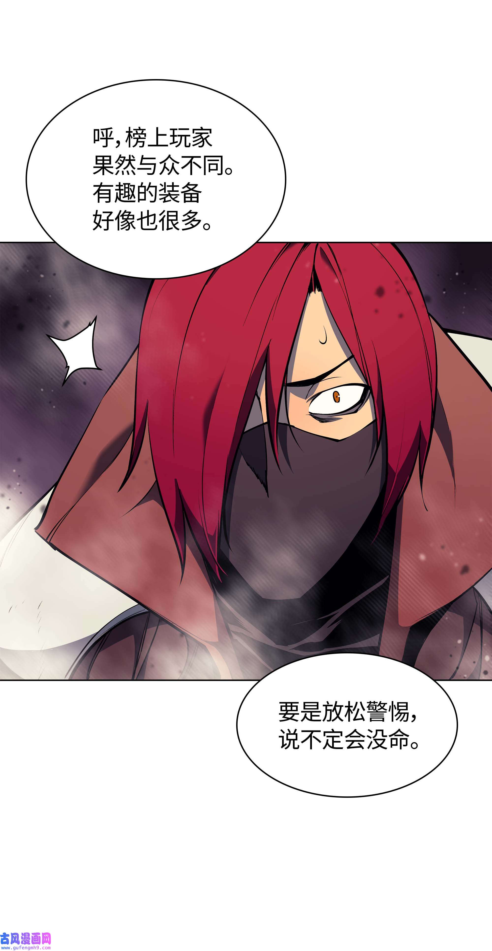 装备我最强064 人外有人，天外有天