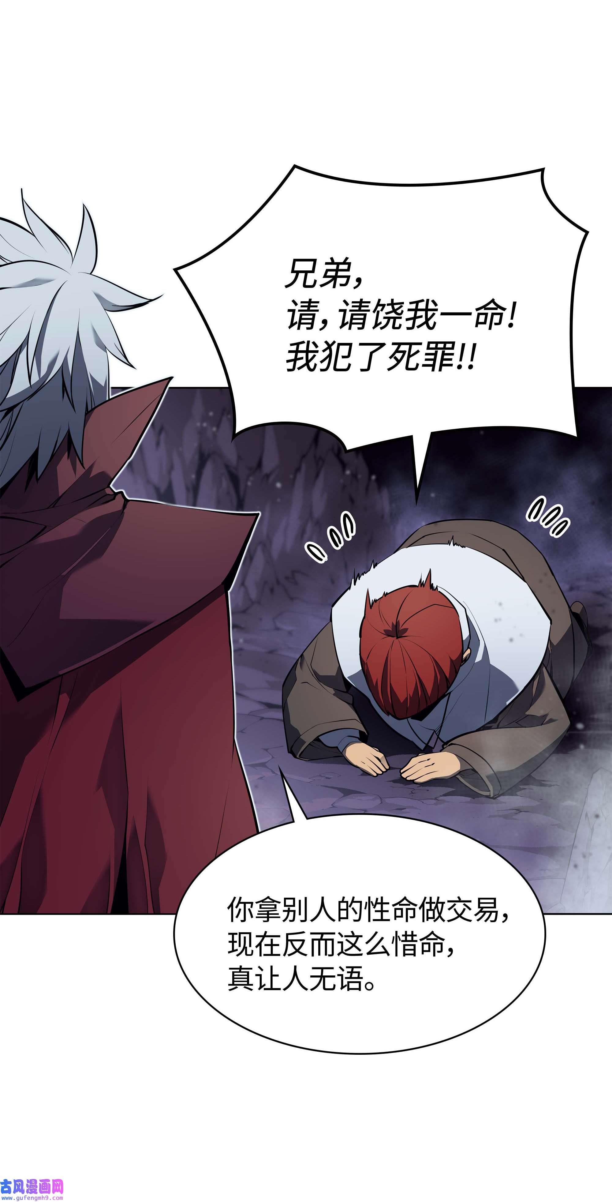 装备我最强064 人外有人，天外有天
