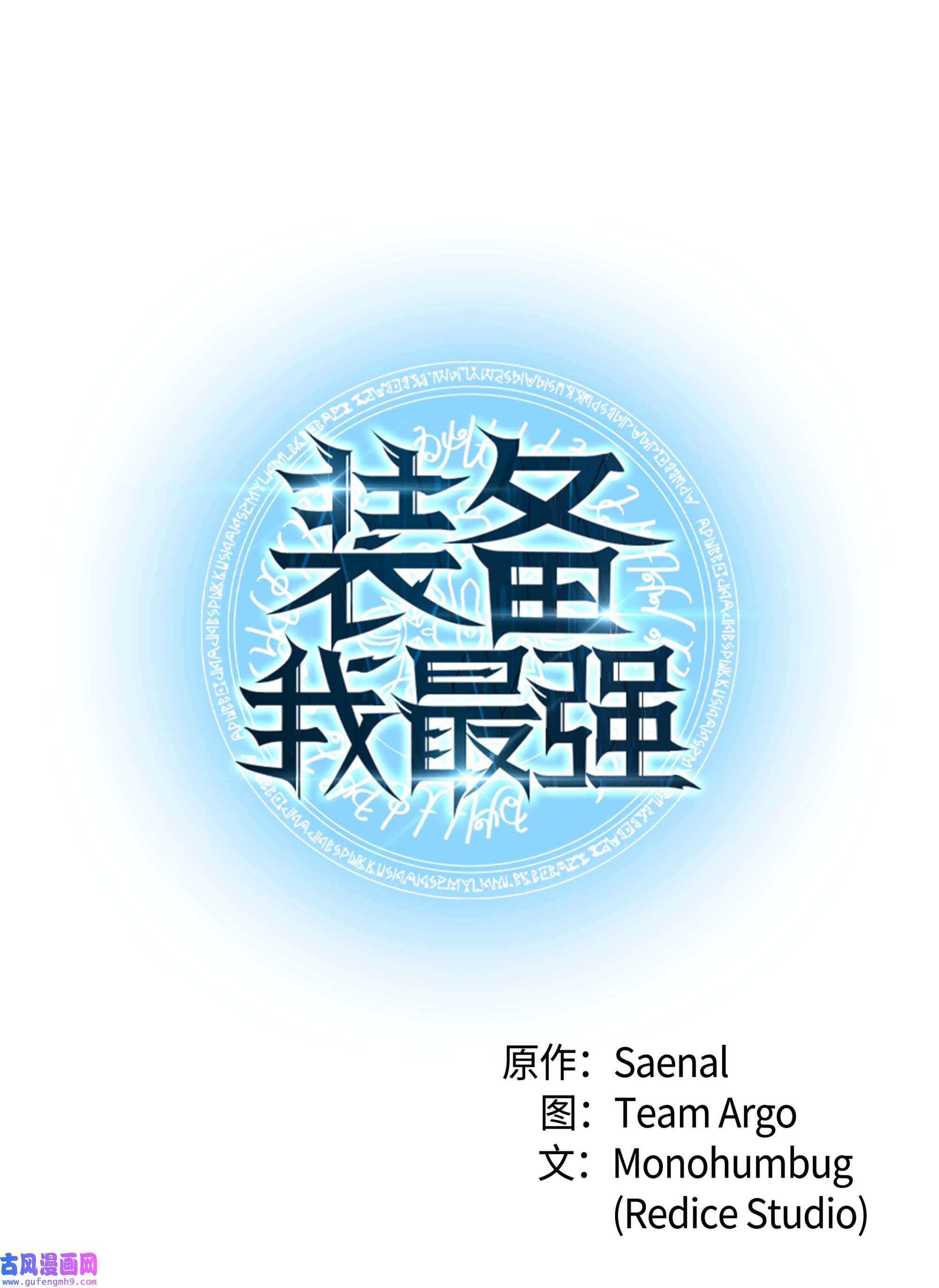 装备我最强064 人外有人，天外有天