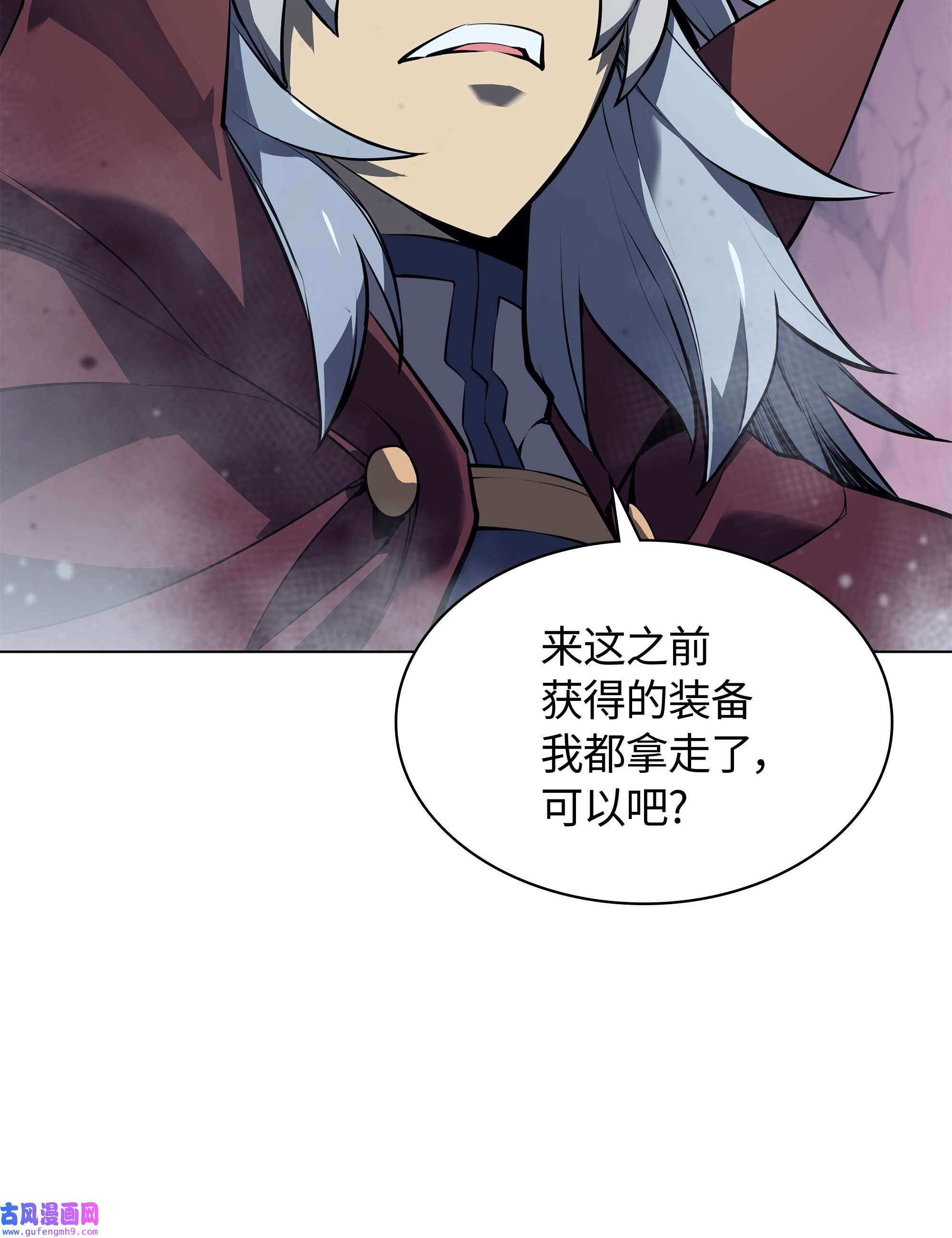 装备我最强064 人外有人，天外有天