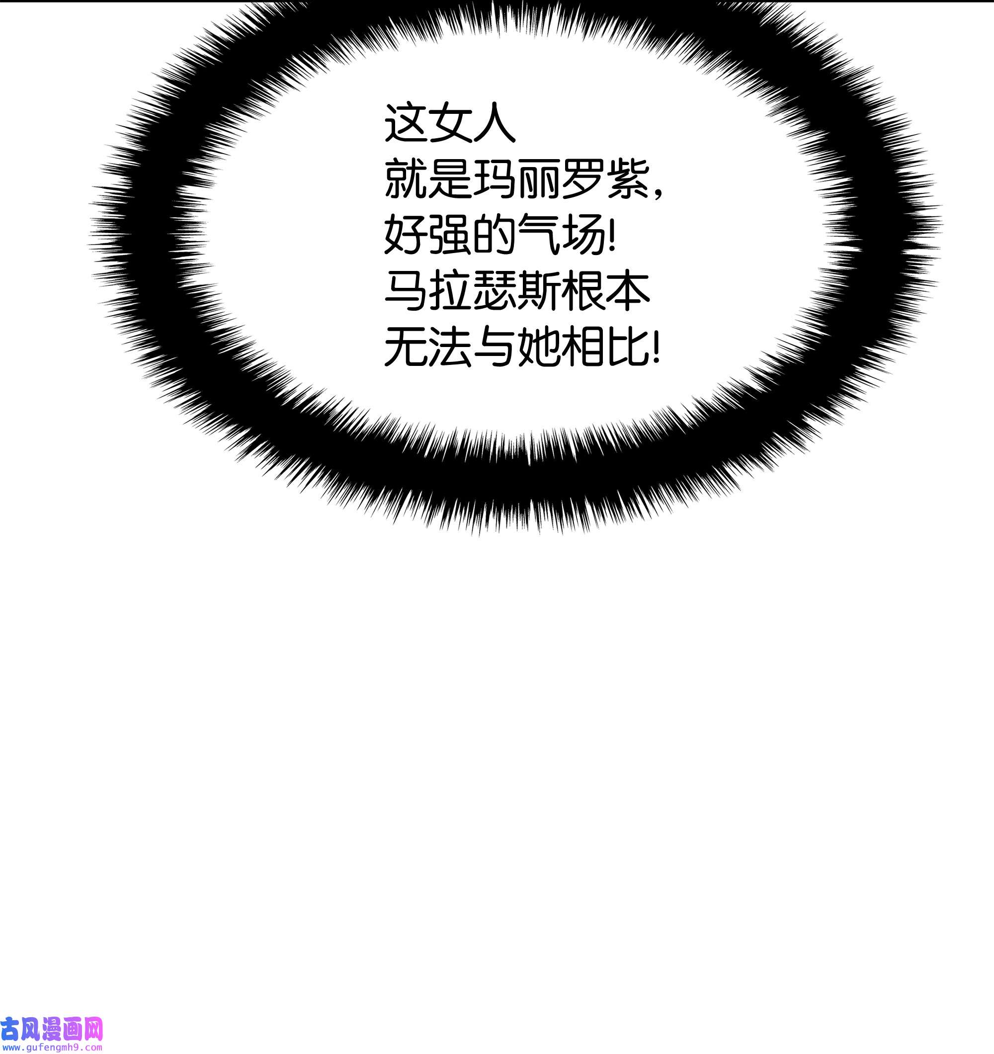 装备我最强064 人外有人，天外有天