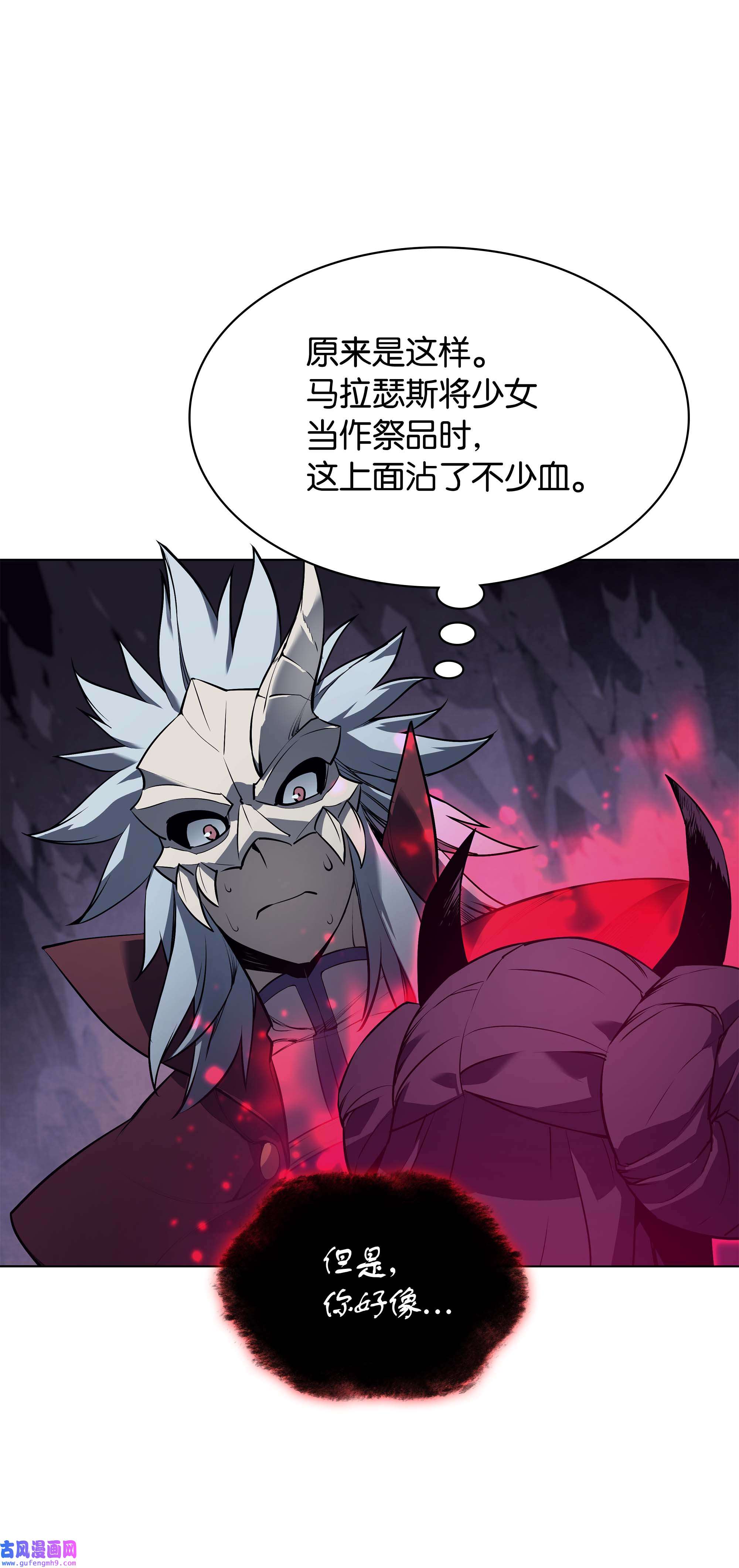 装备我最强064 人外有人，天外有天