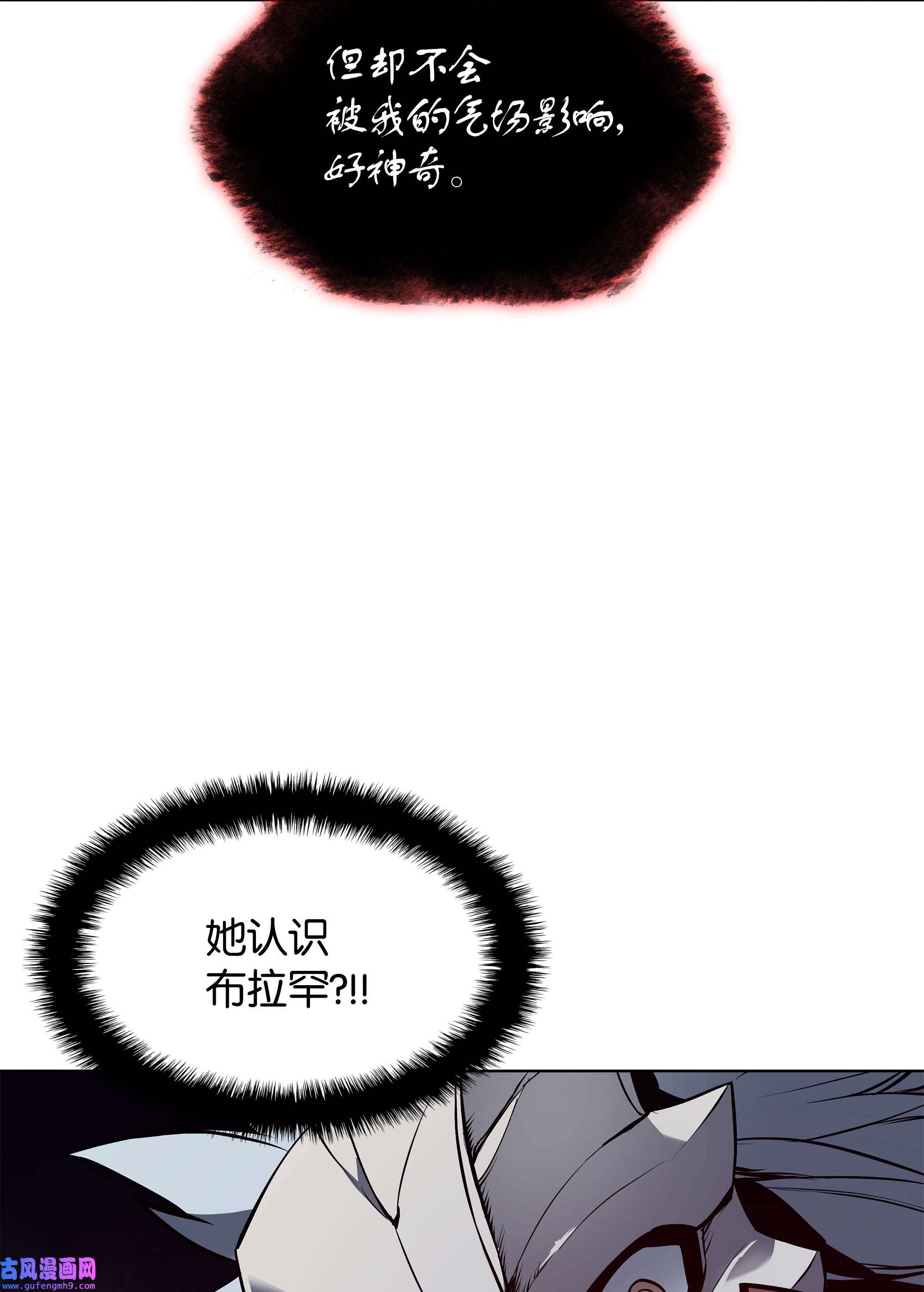装备我最强064 人外有人，天外有天