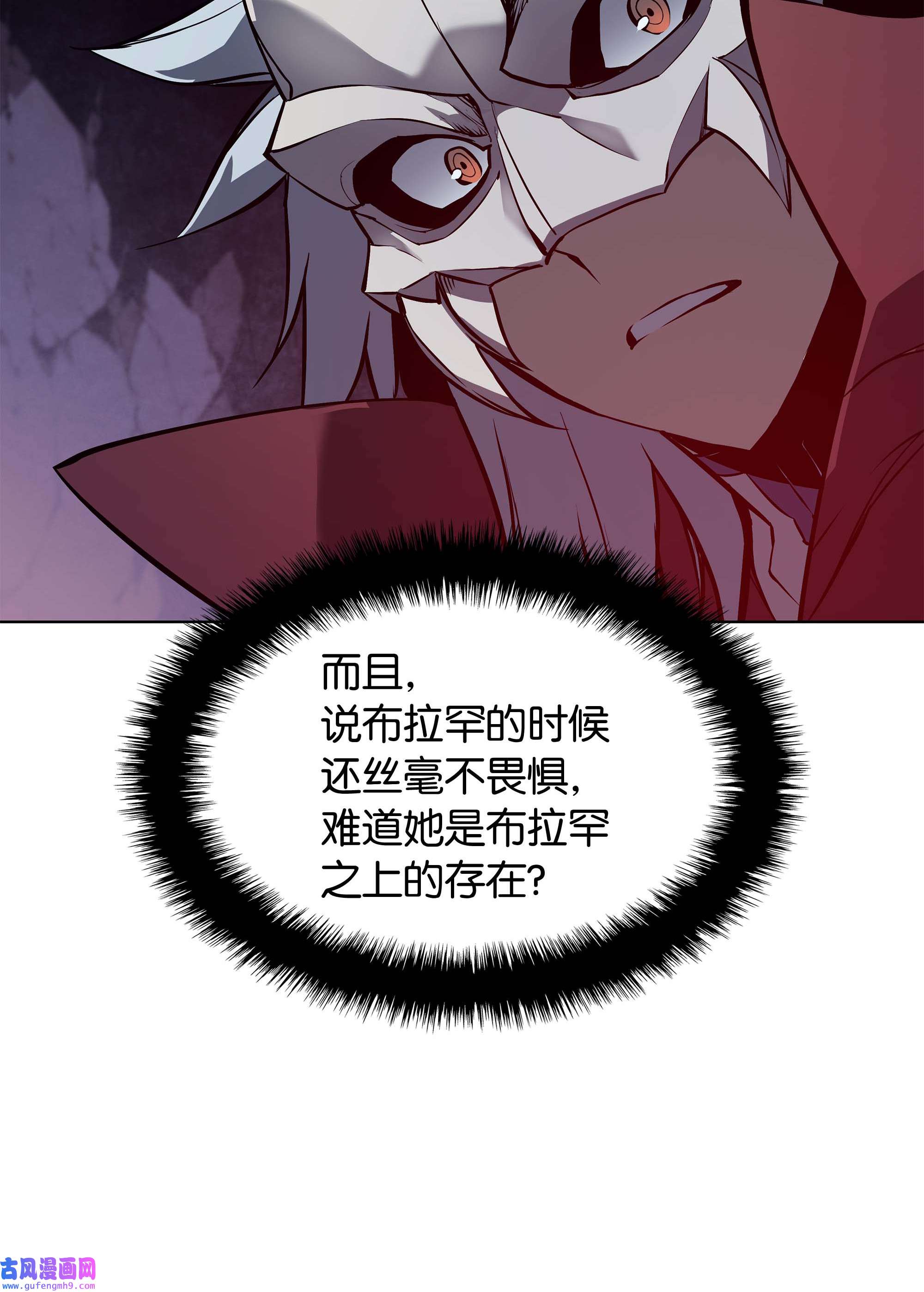 装备我最强064 人外有人，天外有天