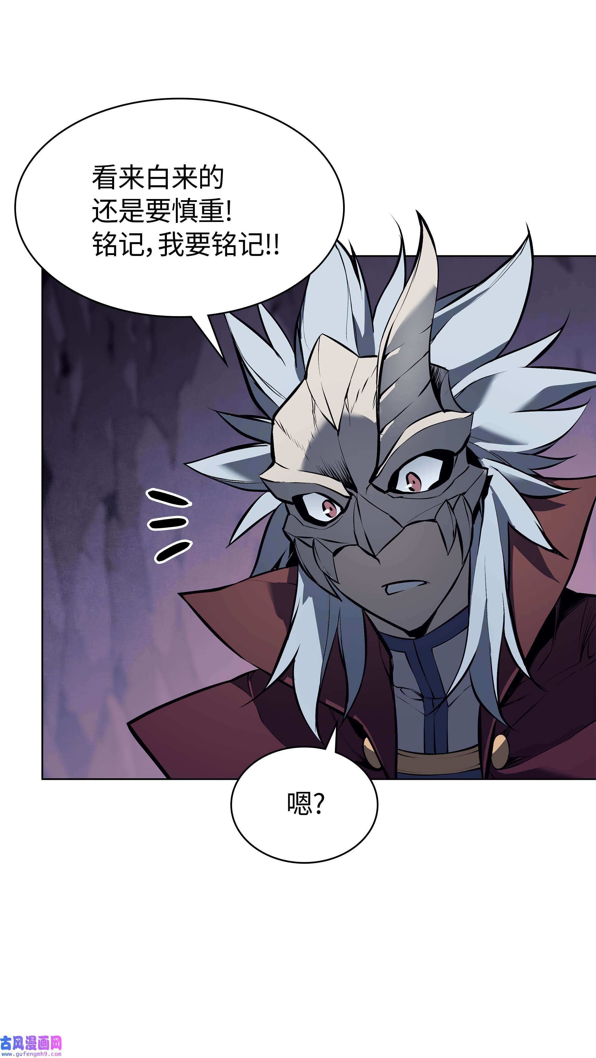 装备我最强064 人外有人，天外有天