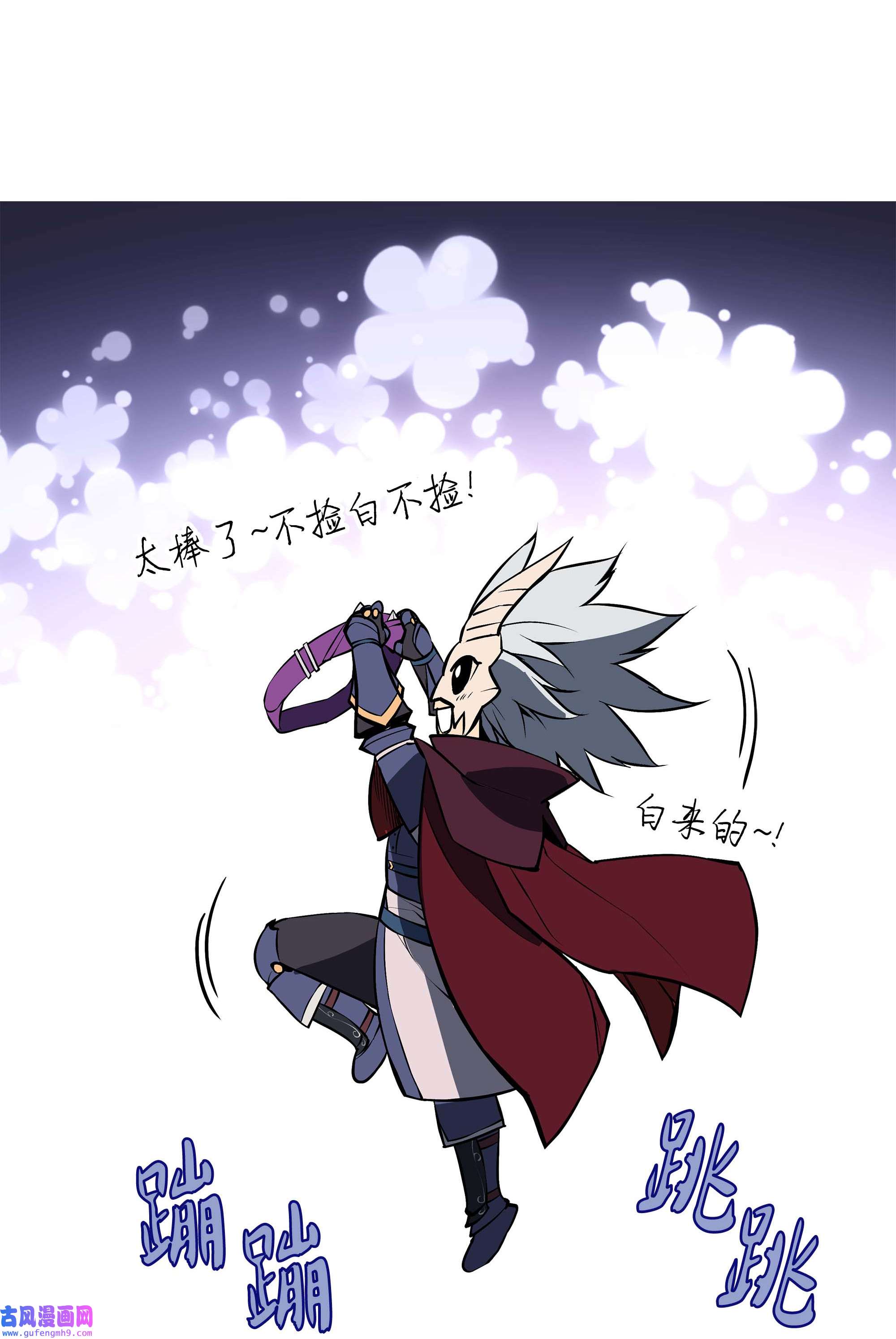 装备我最强064 人外有人，天外有天