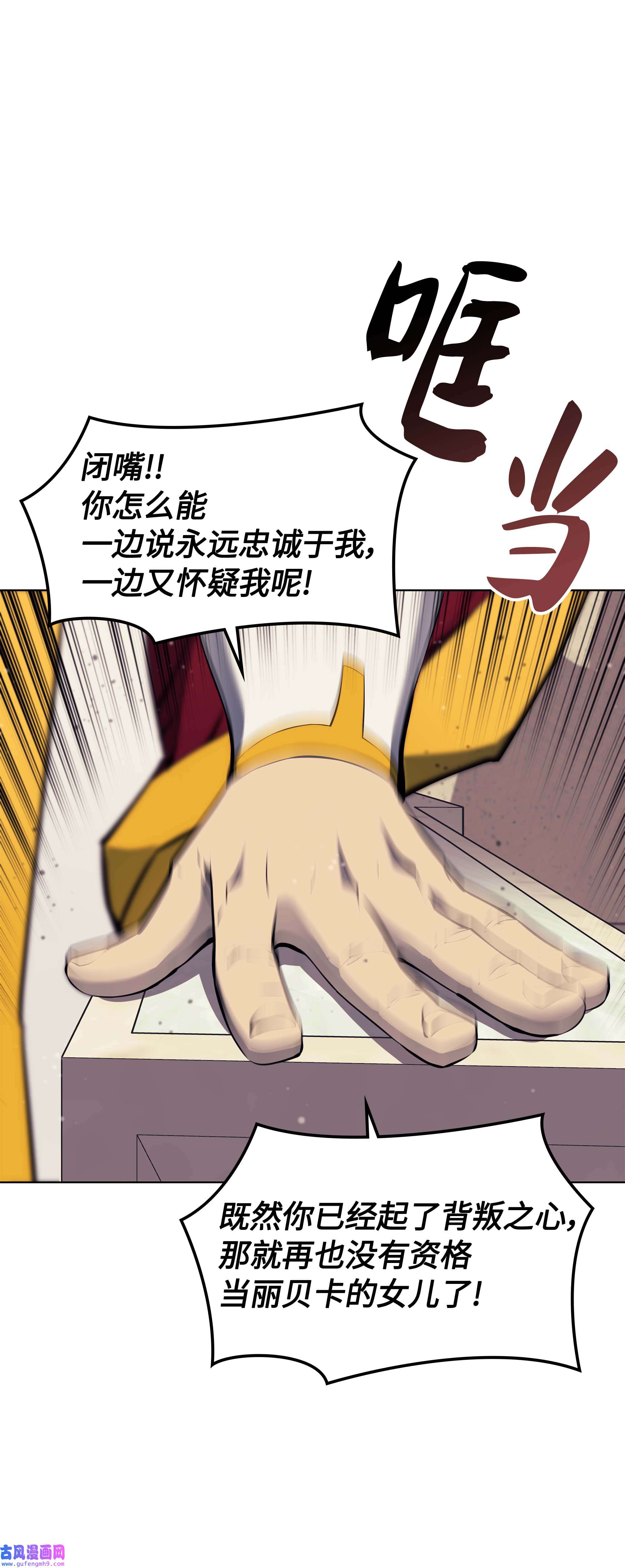 装备我最强065 神之使者
