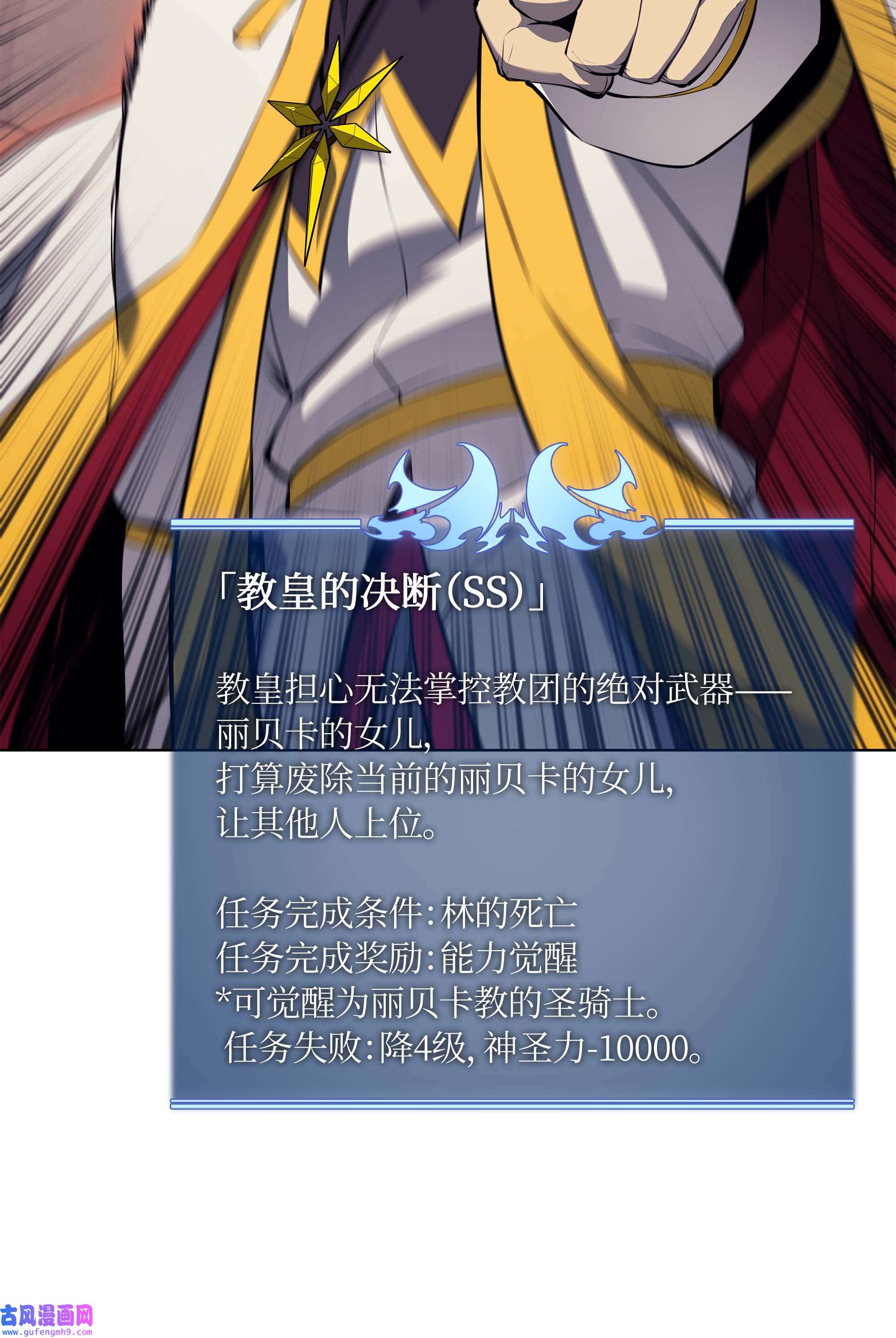 装备我最强065 神之使者