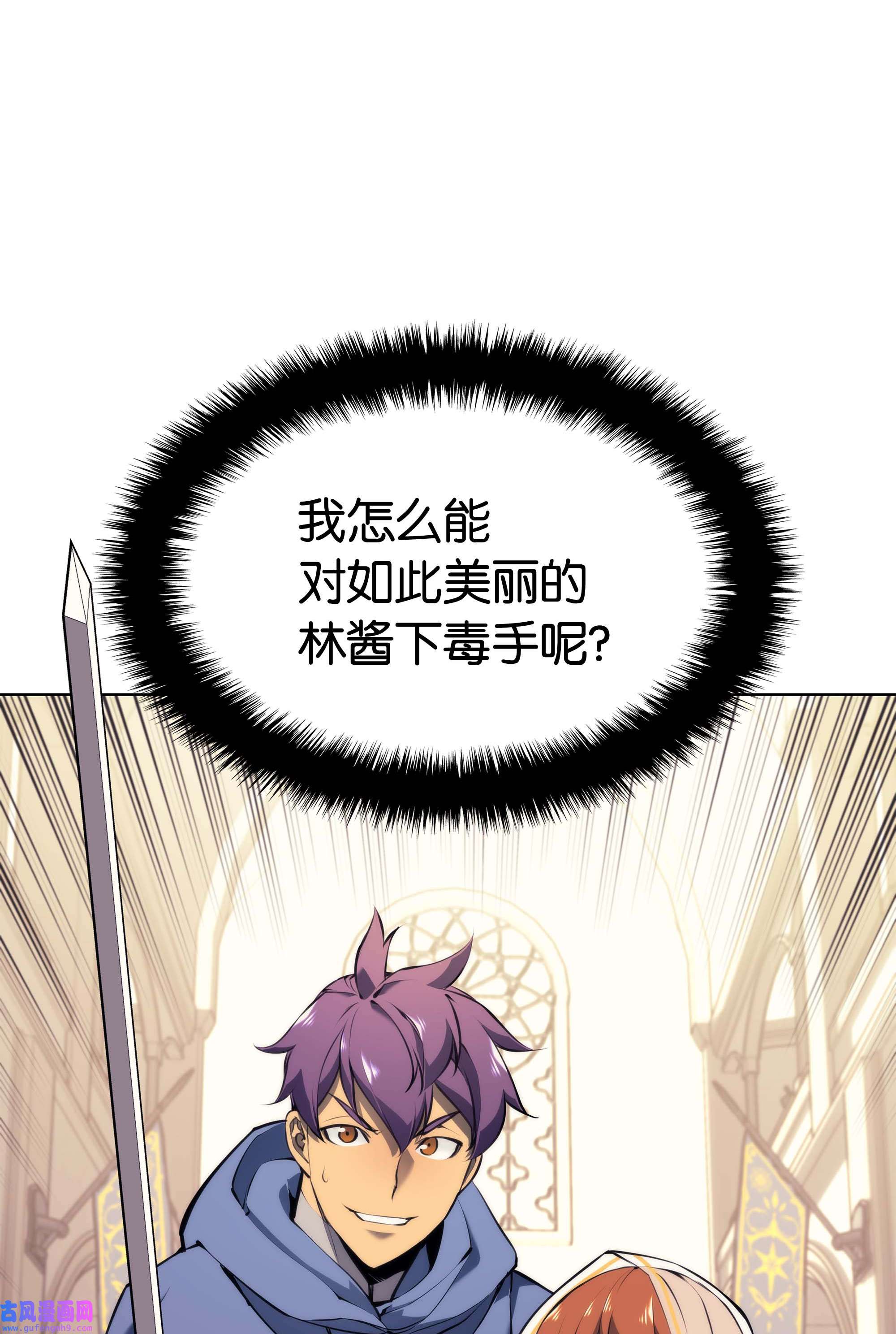 装备我最强065 神之使者