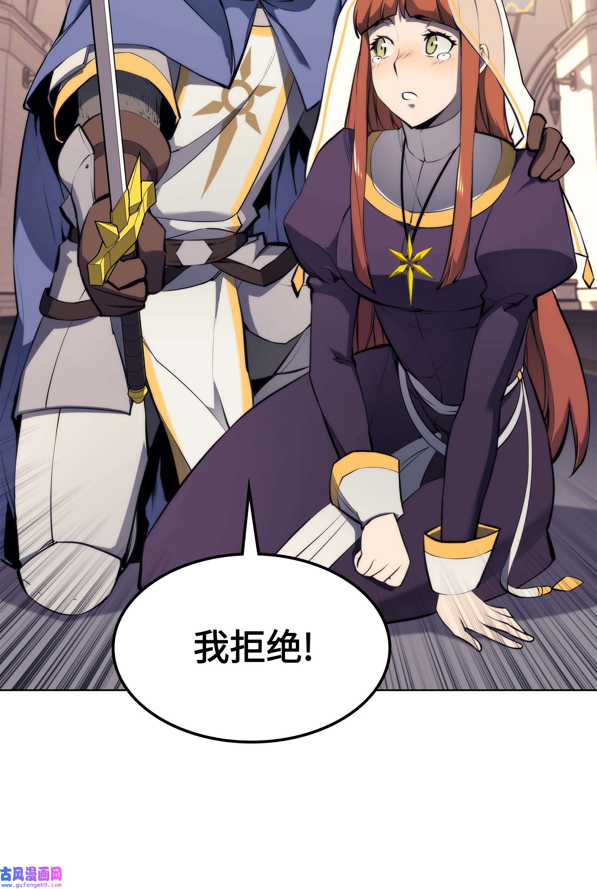 装备我最强065 神之使者