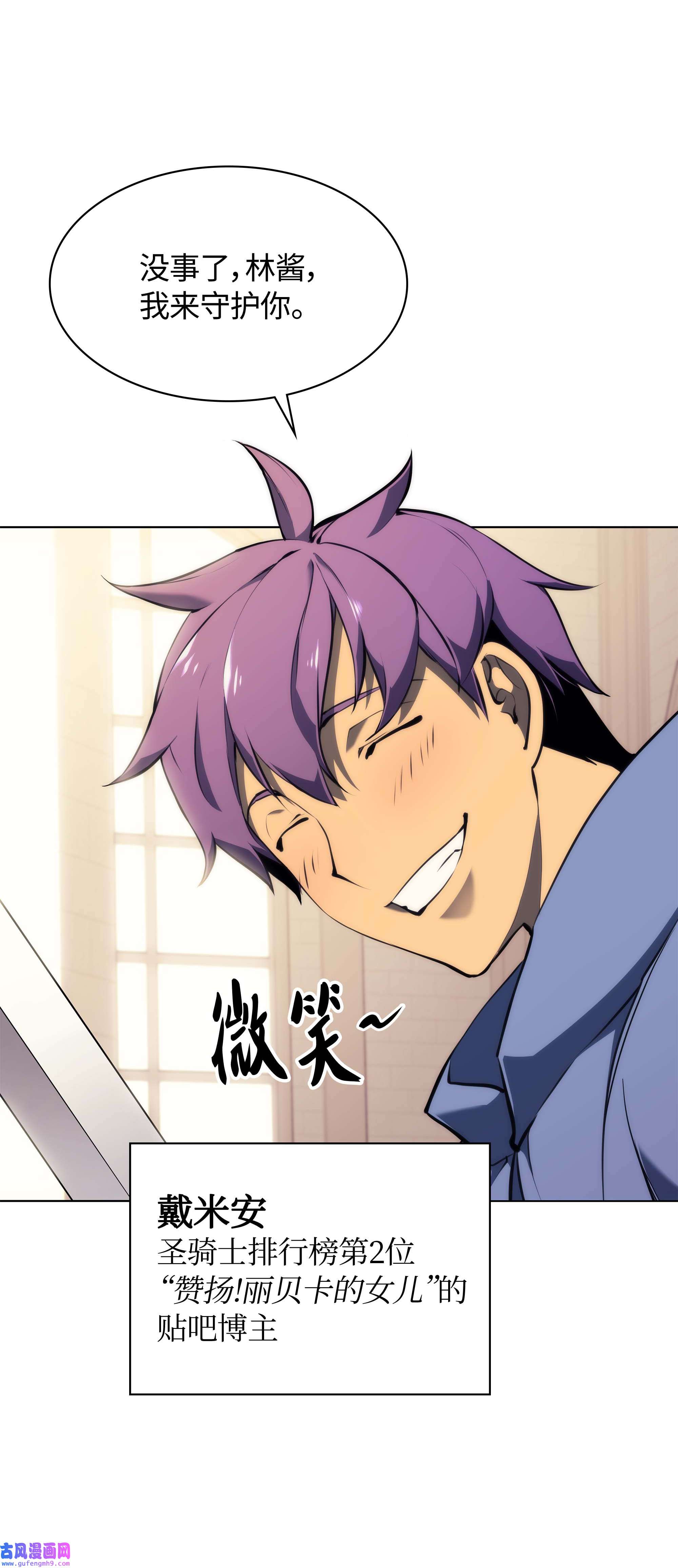 装备我最强065 神之使者