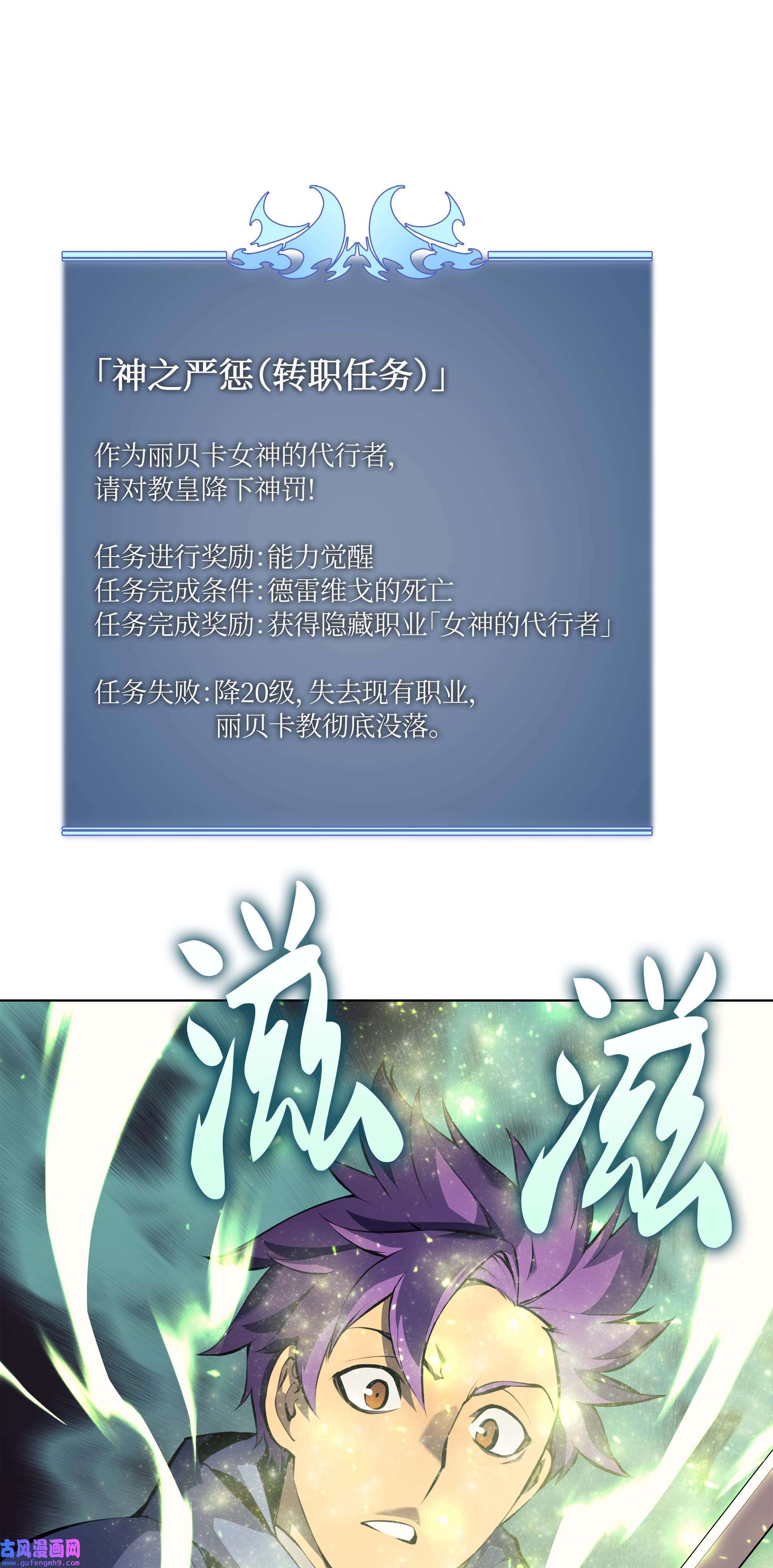 装备我最强065 神之使者