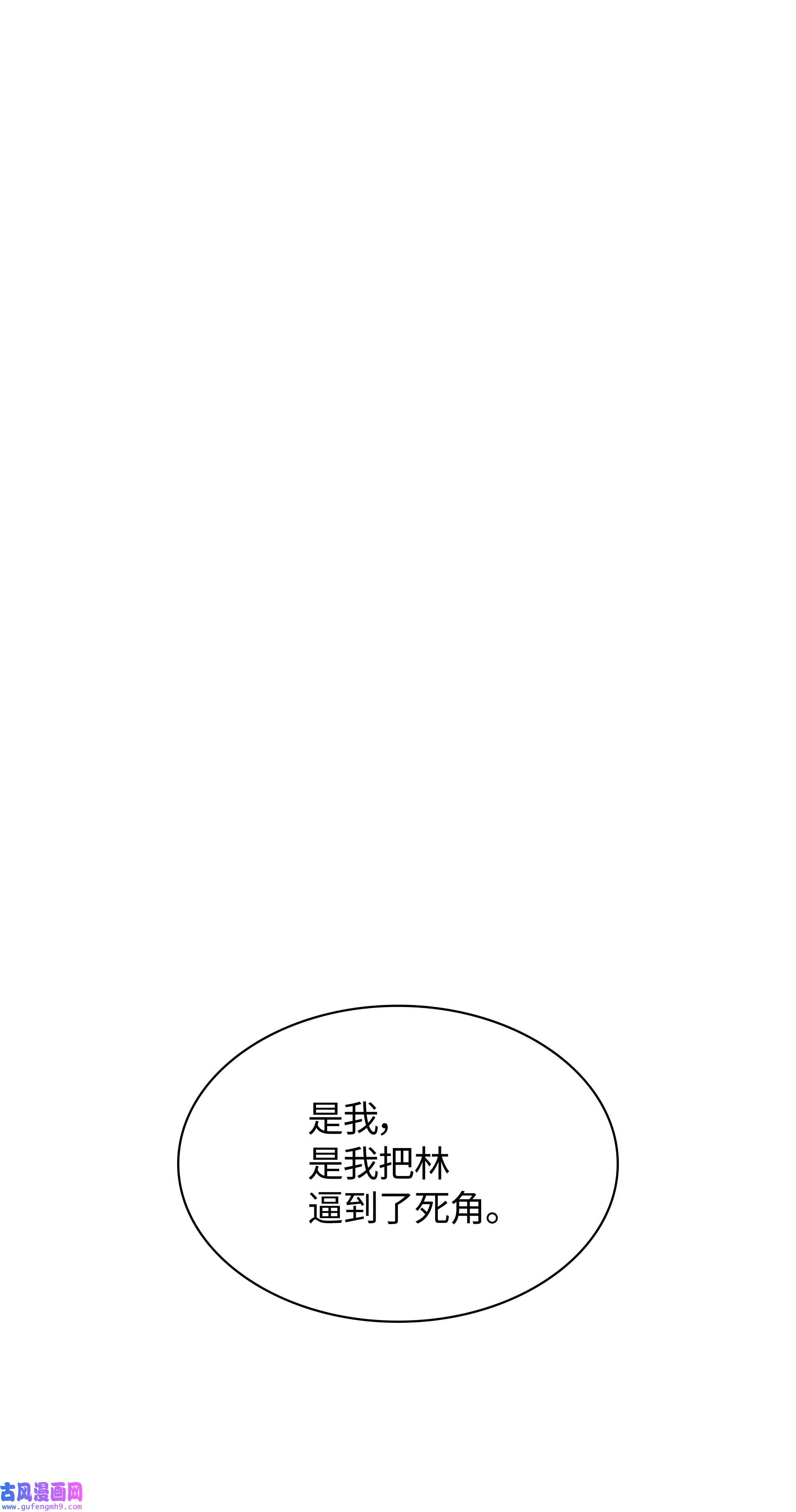 装备我最强065 神之使者