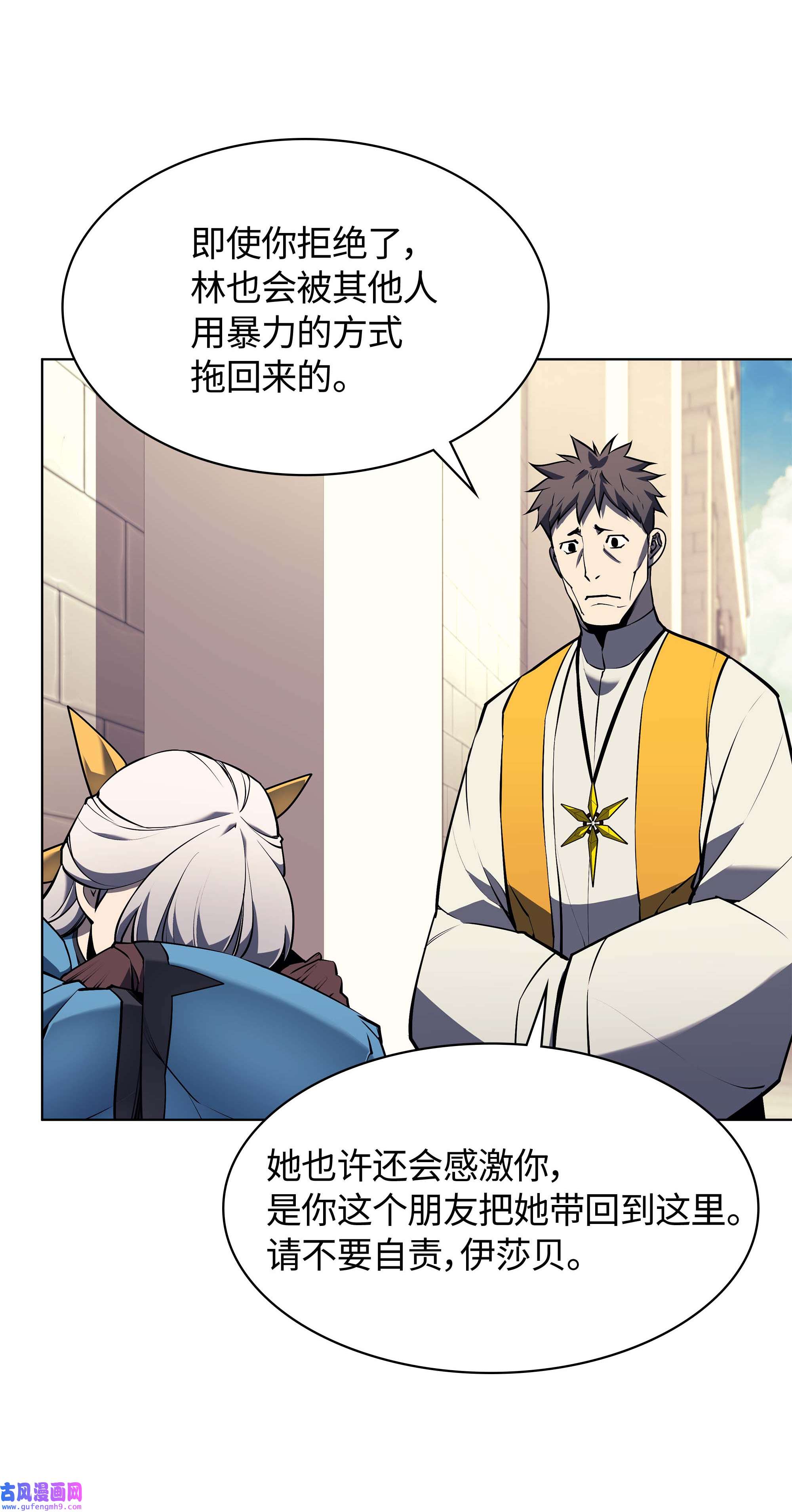 装备我最强065 神之使者