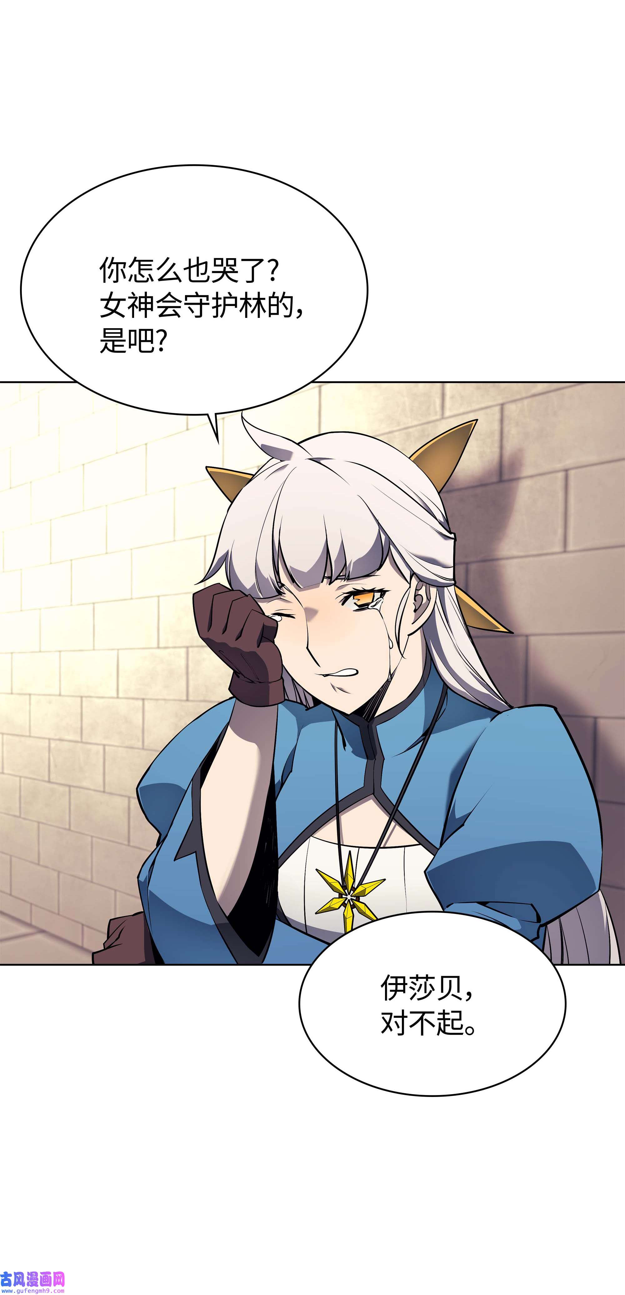 装备我最强065 神之使者